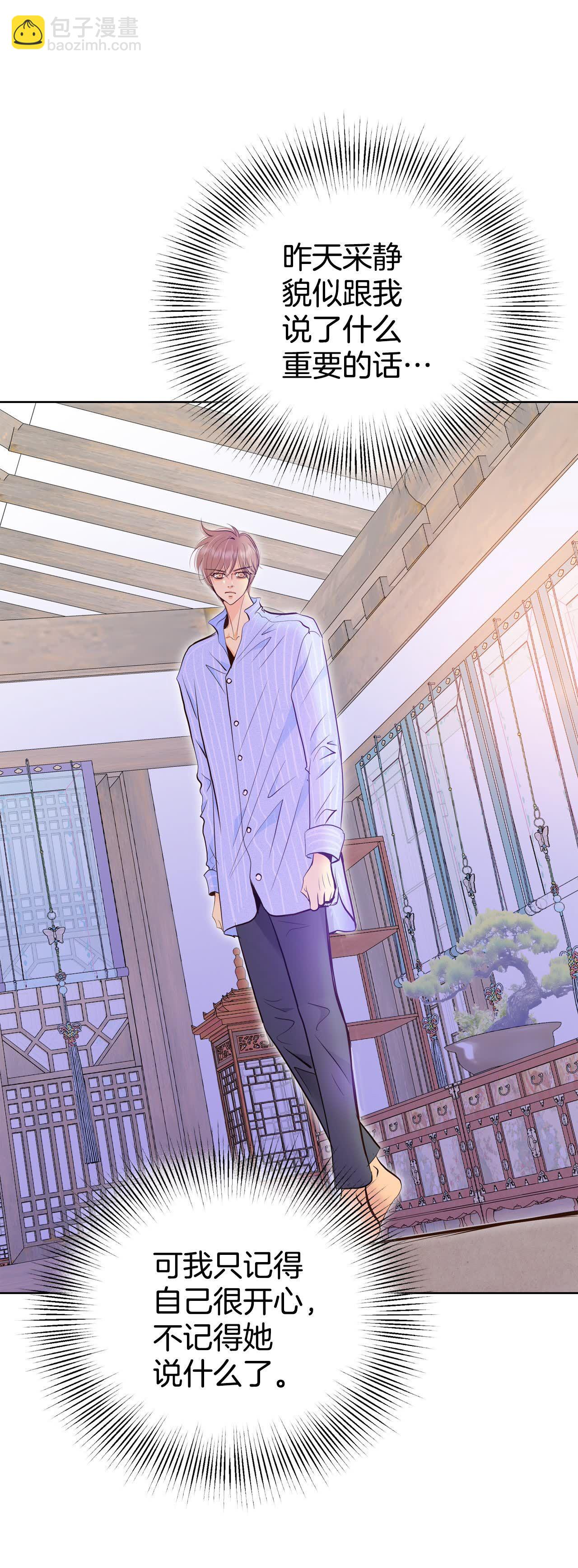 宮 - 第501話 新的開始（1） - 2