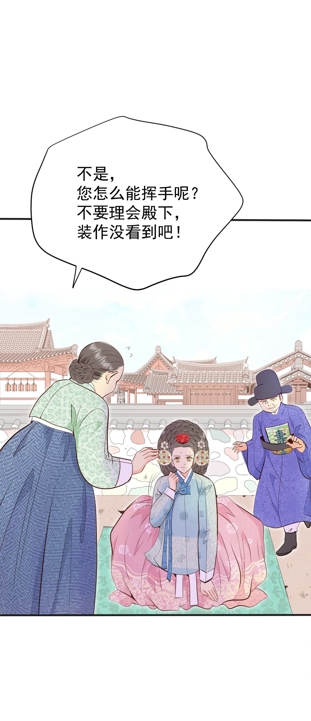 宮 - 第503話 新的開始（3） - 7