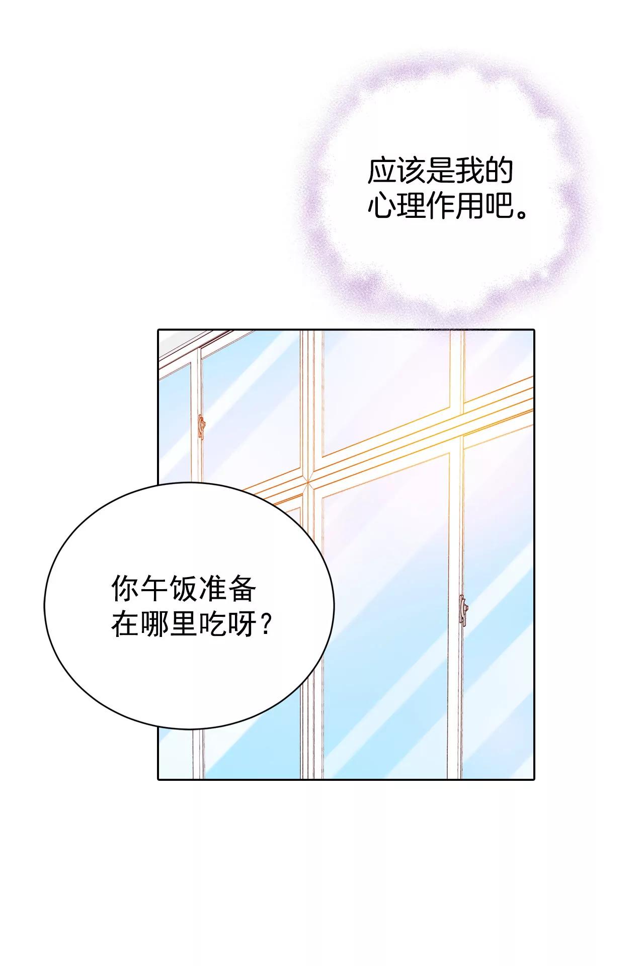 宮 - 第52話 演得逼真 - 4