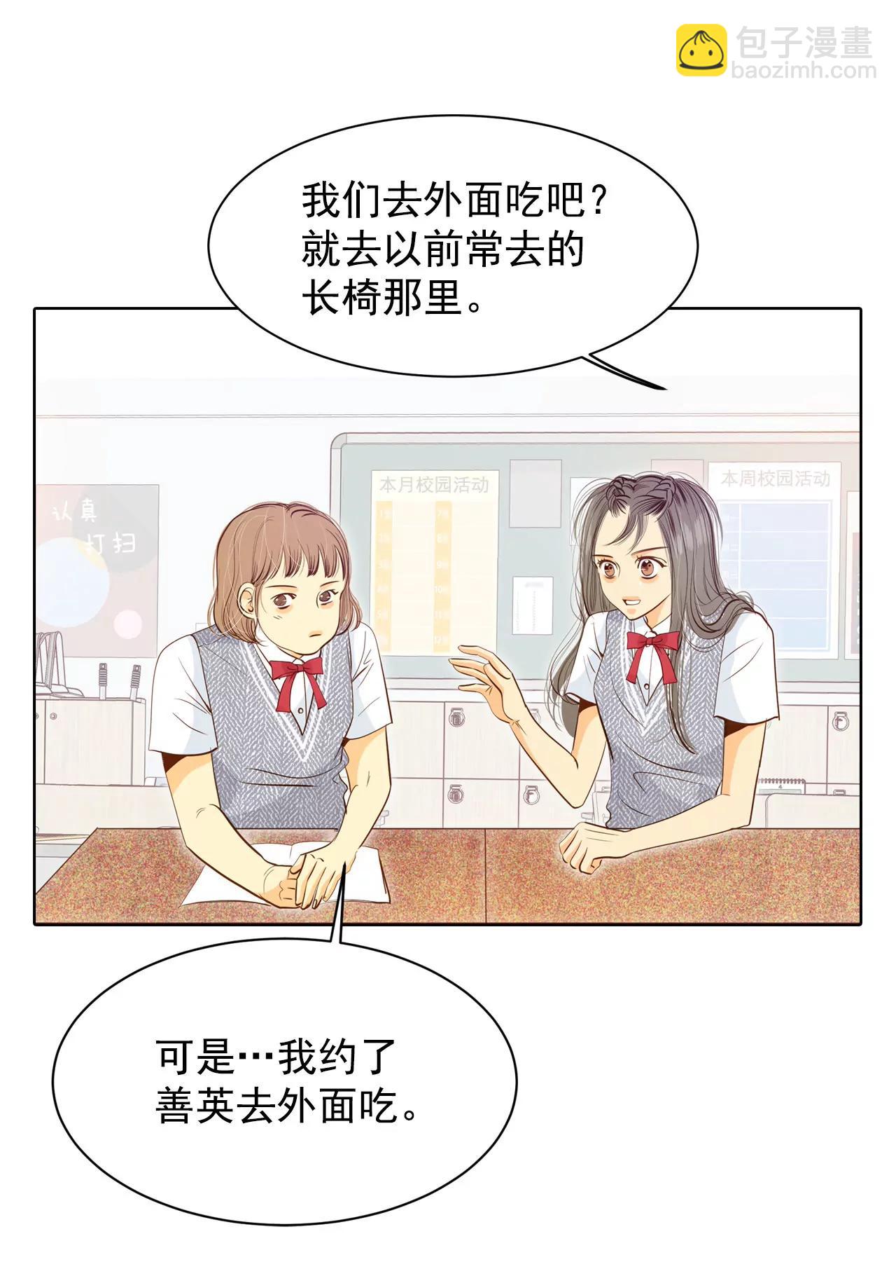 宮 - 第52話 演得逼真 - 5