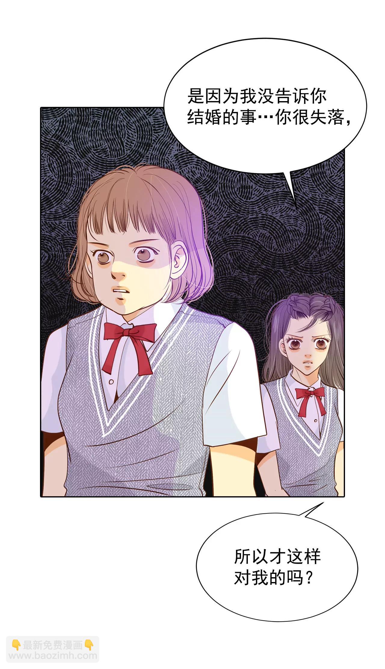 宮 - 第52話 演得逼真 - 1