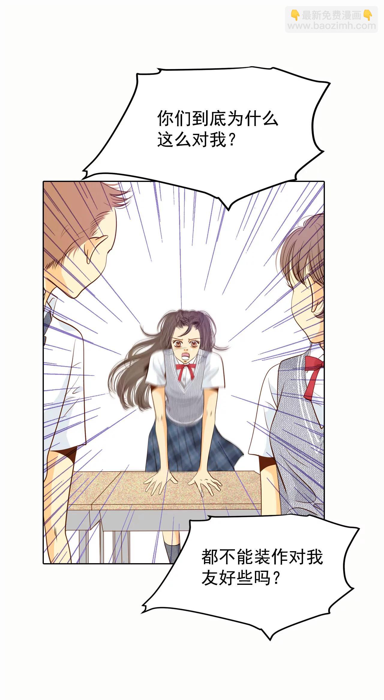 宮 - 第52話 演得逼真 - 1