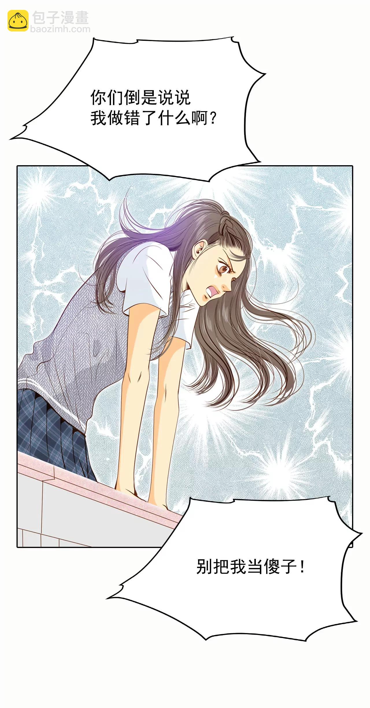 宮 - 第52話 演得逼真 - 3