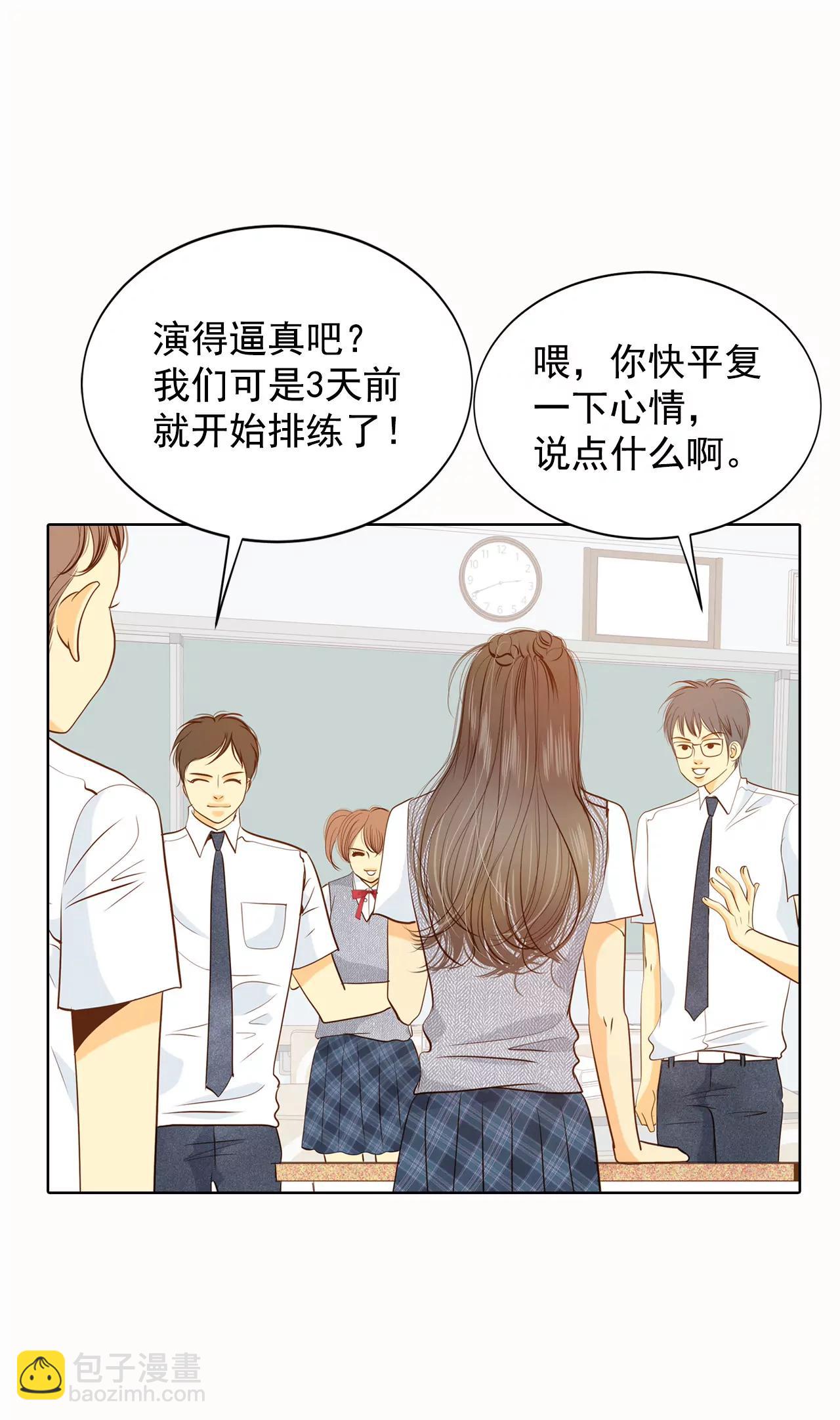 宮 - 第52話 演得逼真 - 3