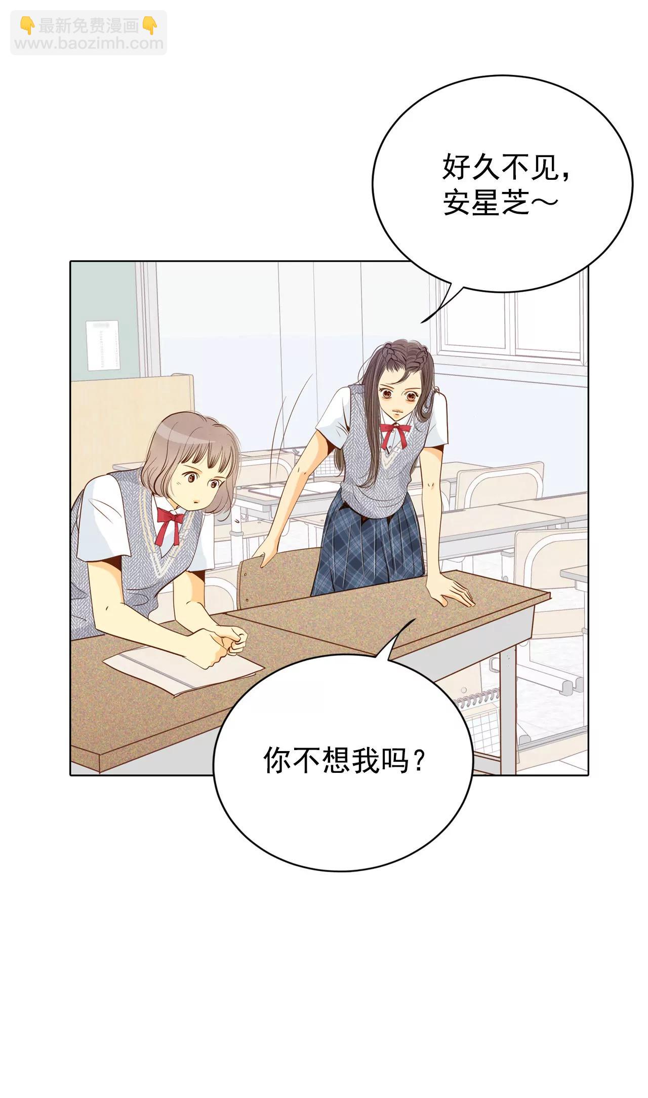 宮 - 第52話 演得逼真 - 3