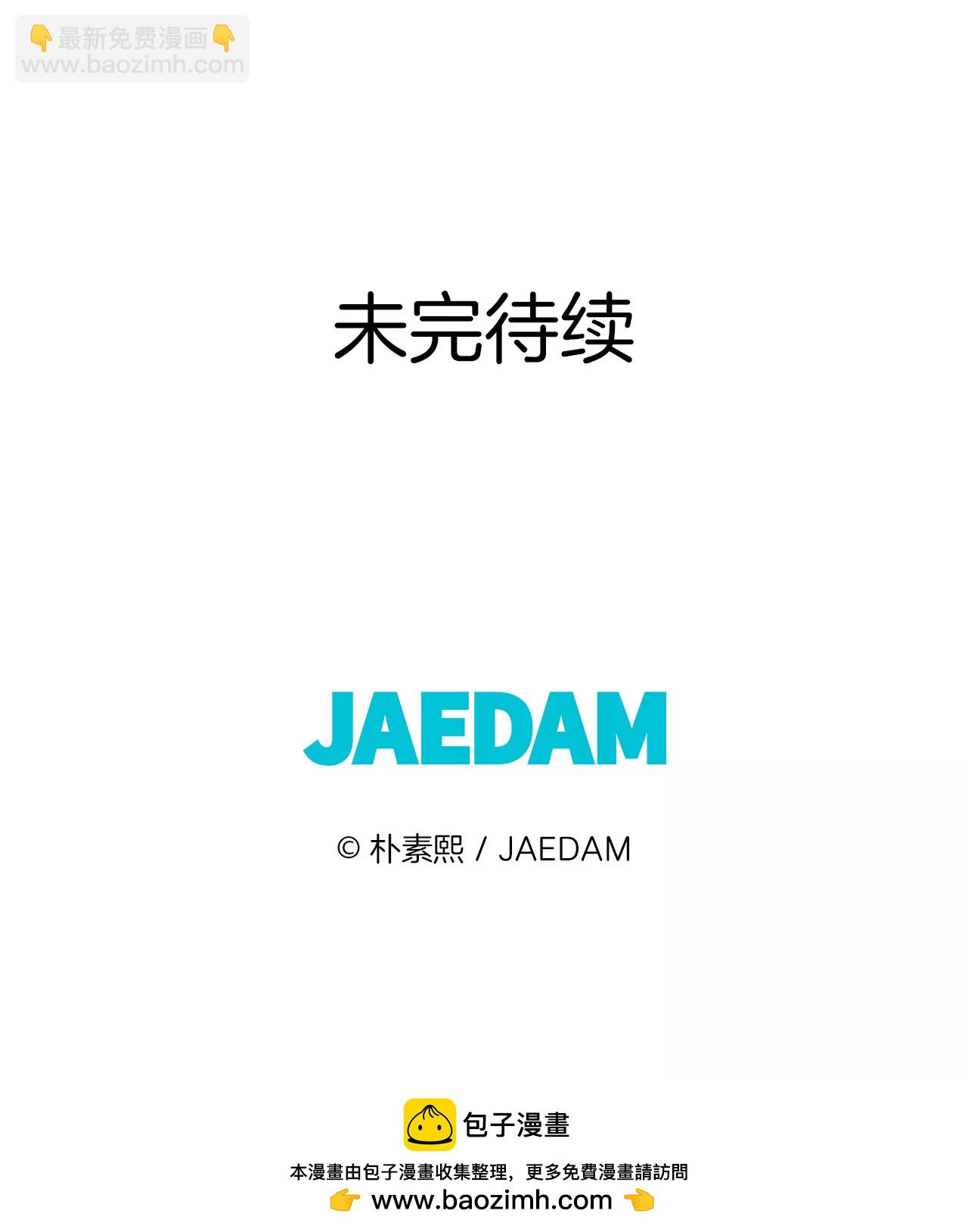 宮 - 第52話 演得逼真 - 3