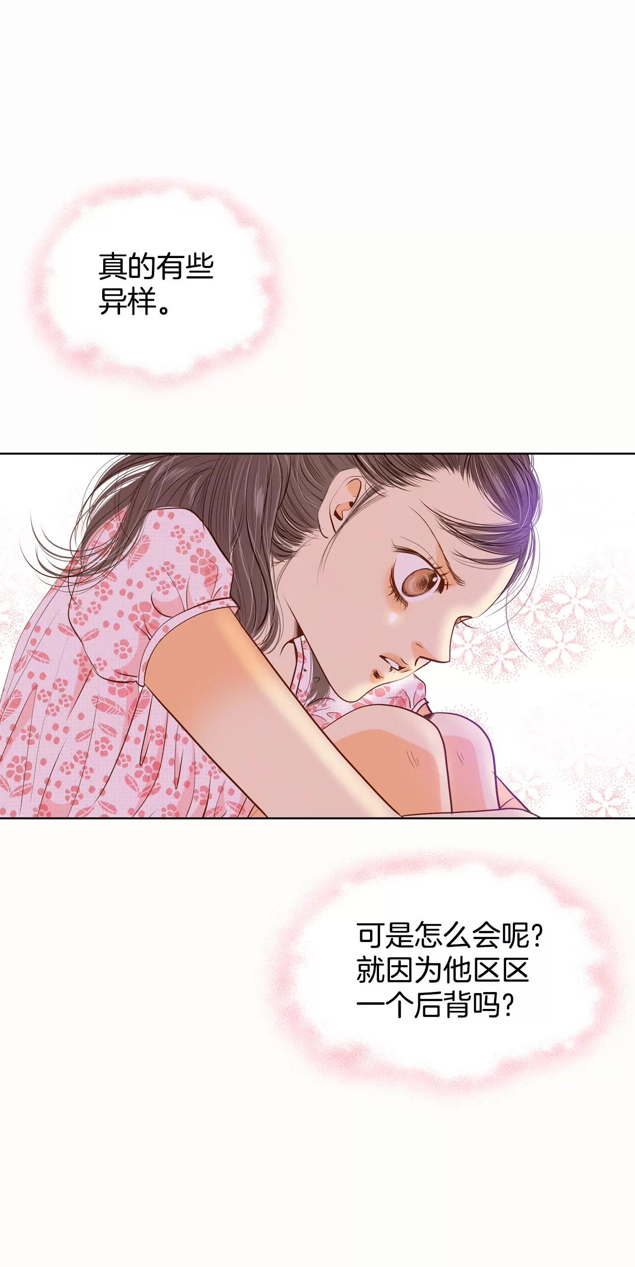 宮 - 第54話 他的後背 - 4