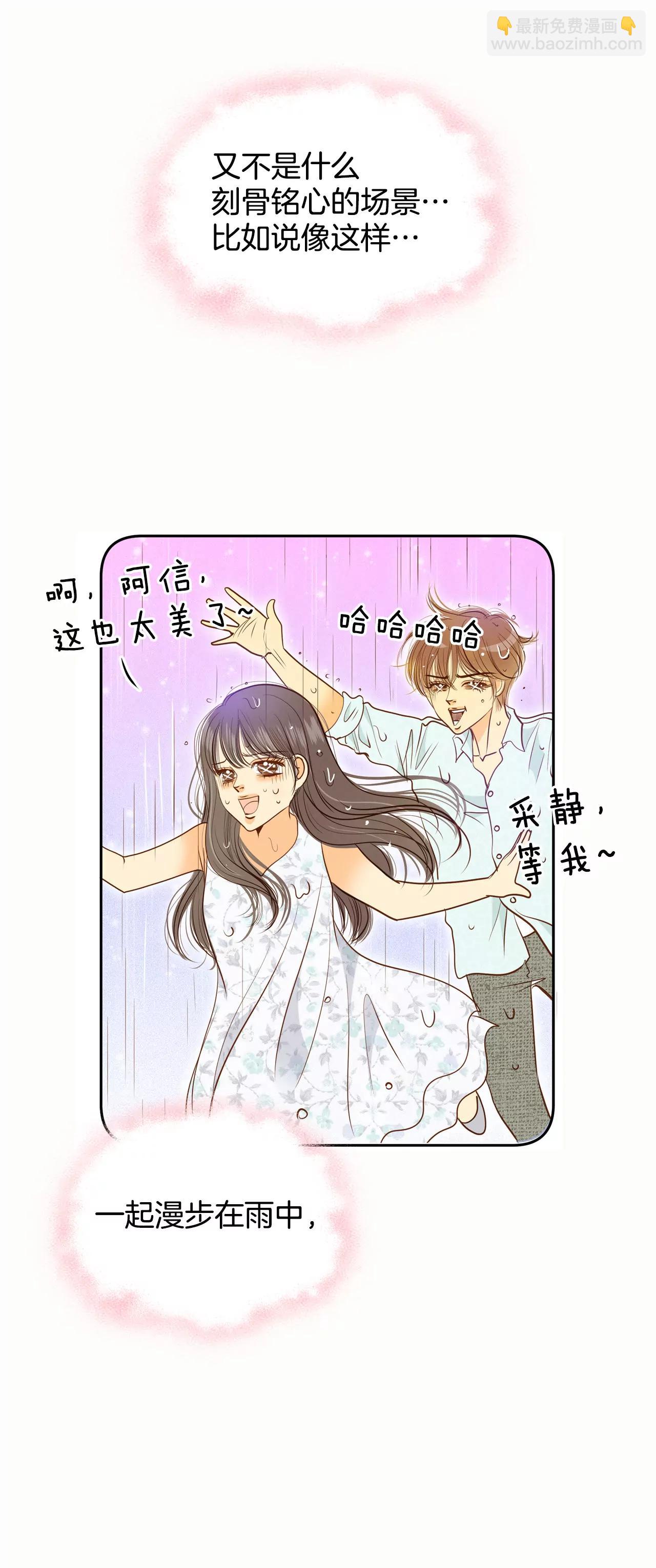 宮 - 第54話 他的後背 - 5