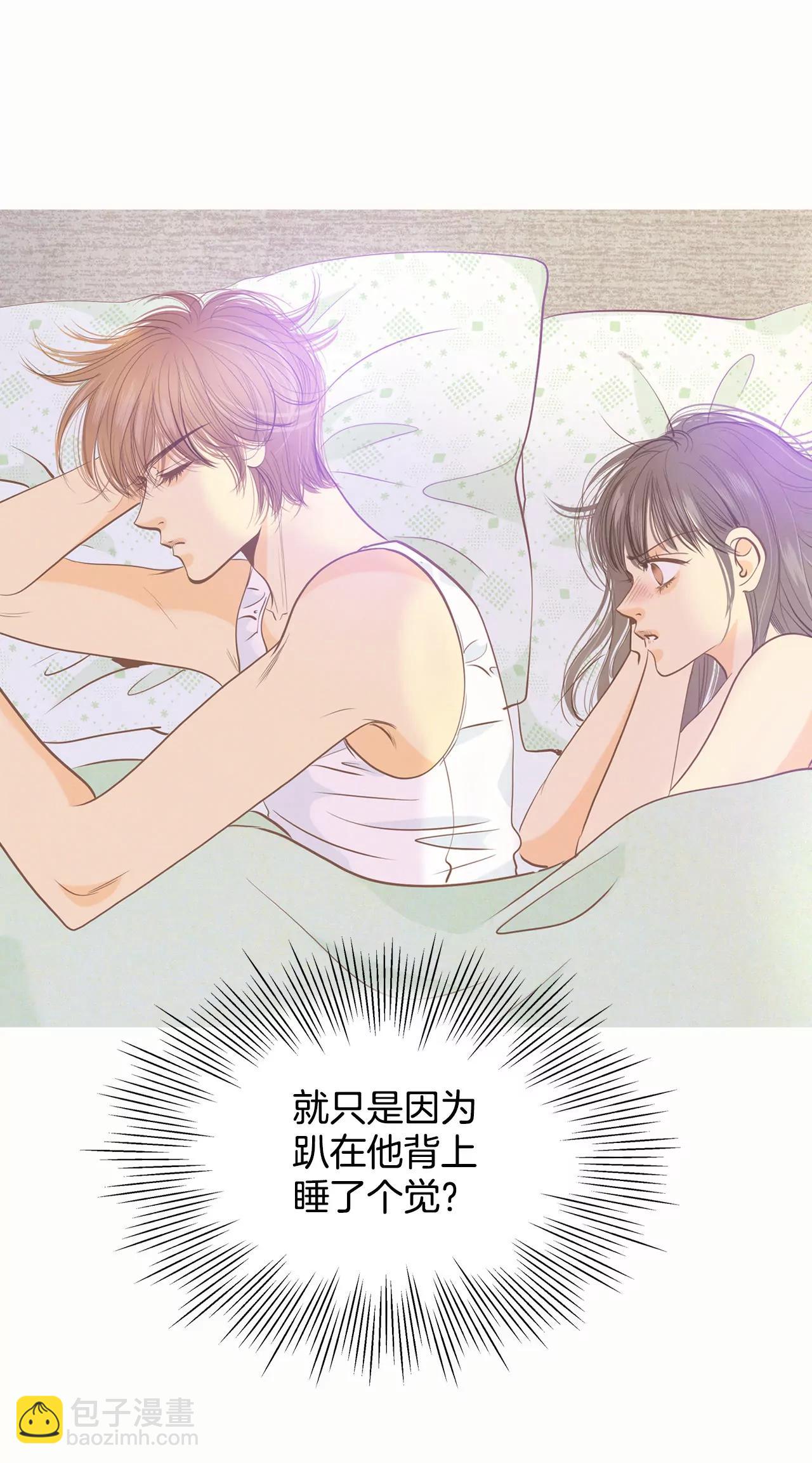 宮 - 第54話 他的後背 - 1