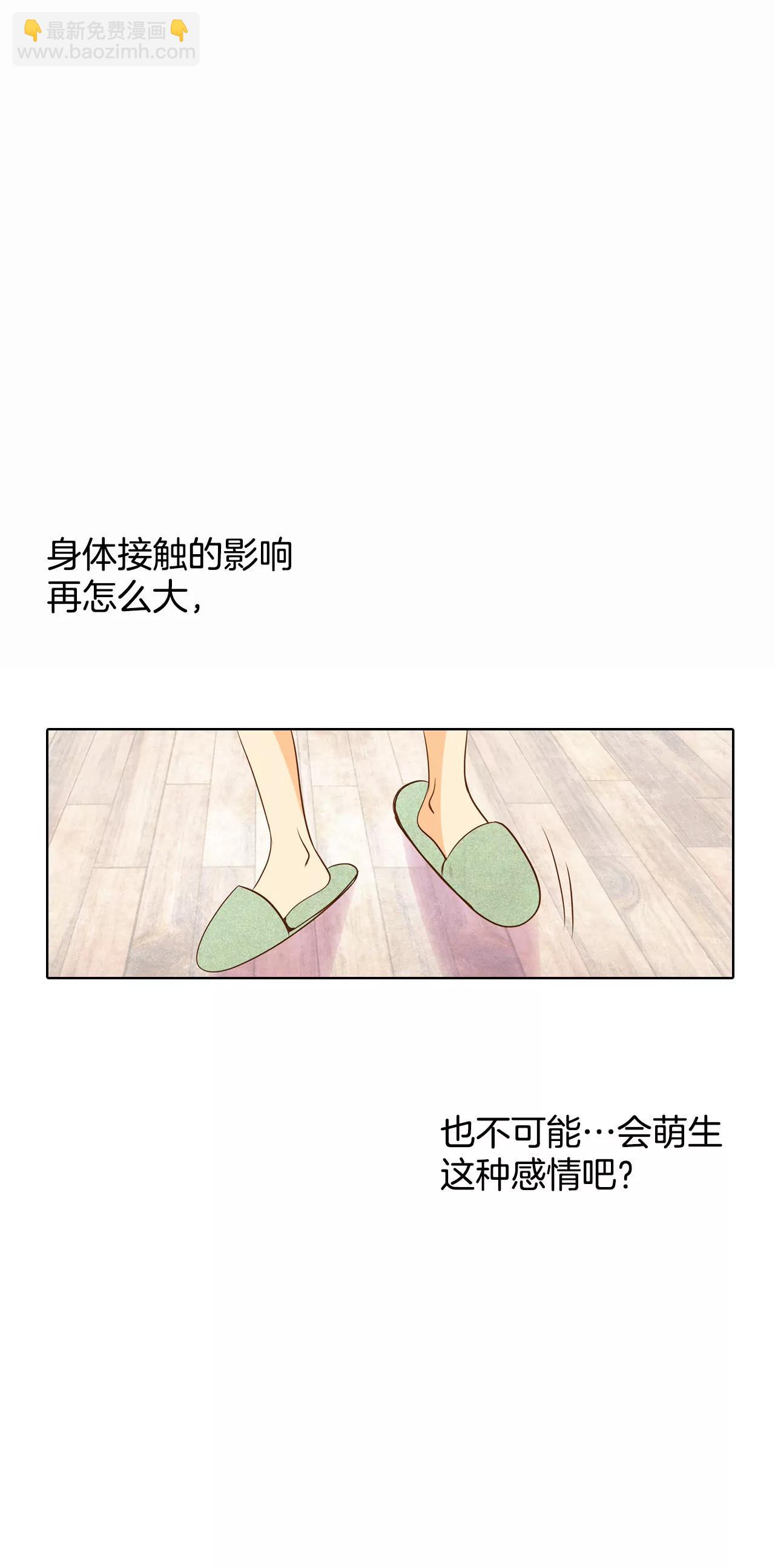 宮 - 第54話 他的後背 - 3