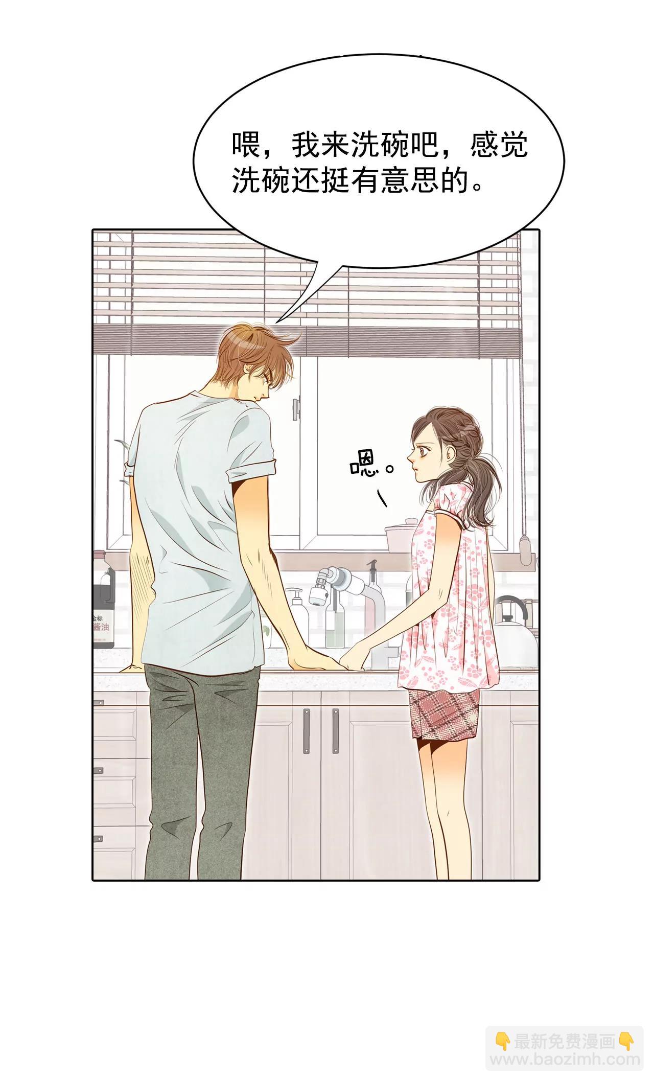 宮 - 第54話 他的後背 - 5