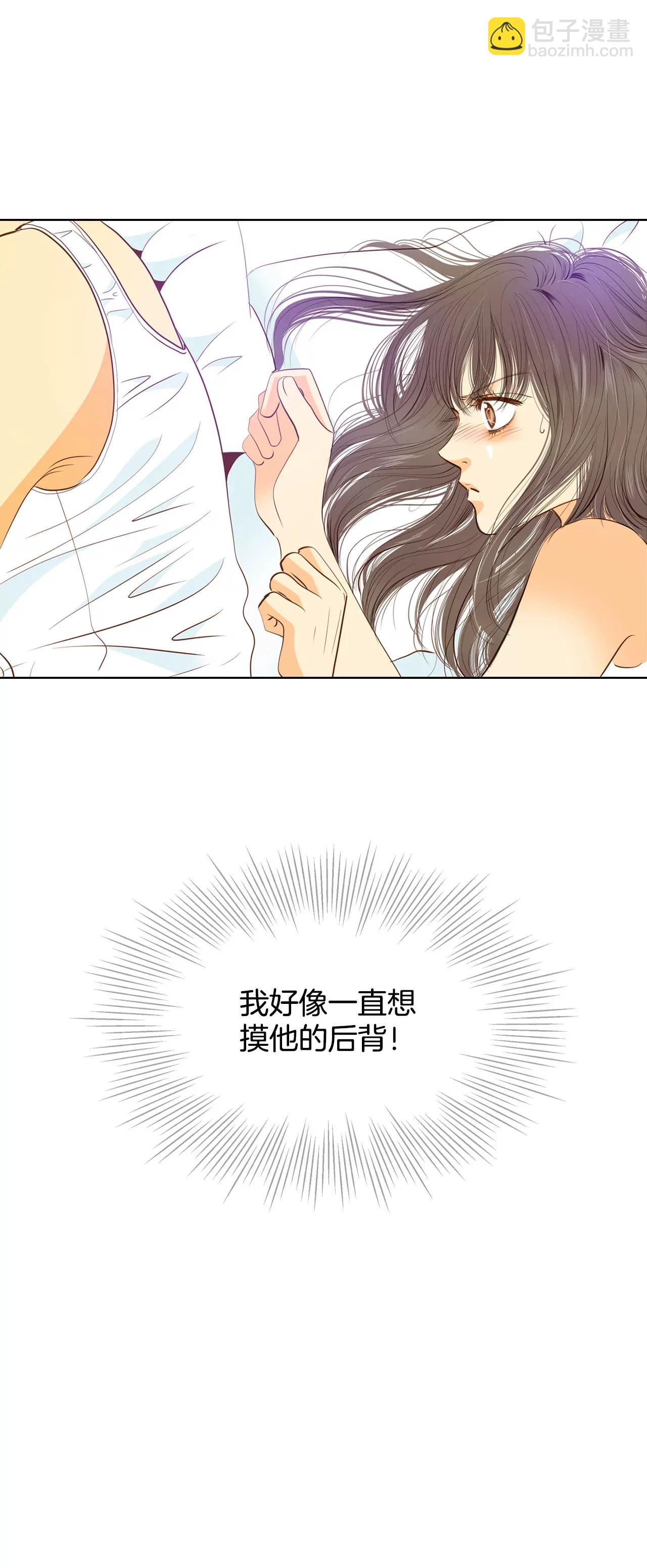 宮 - 第54話 他的後背 - 4