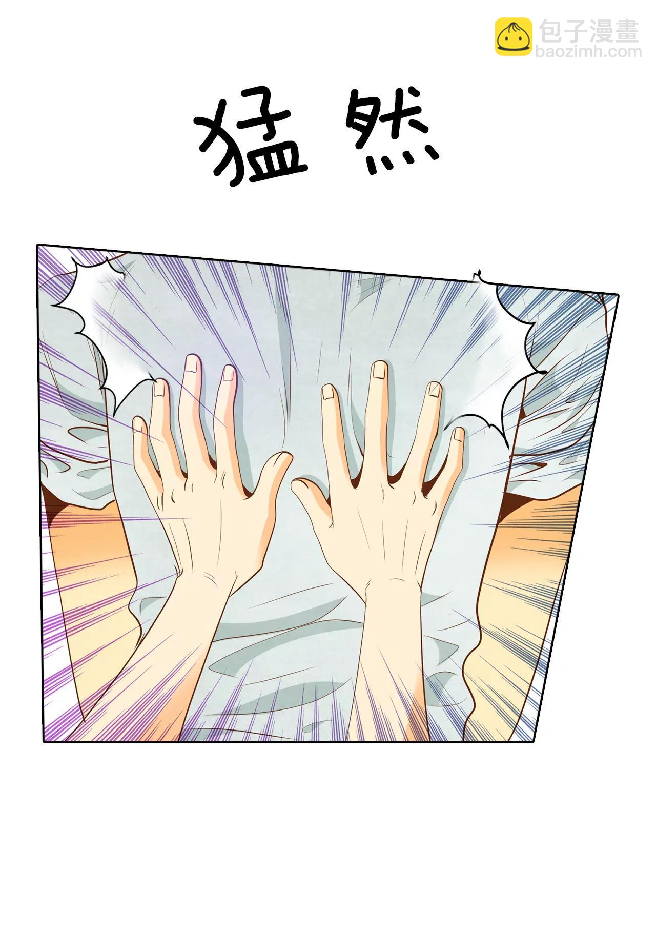 宮 - 第54話 他的後背 - 2