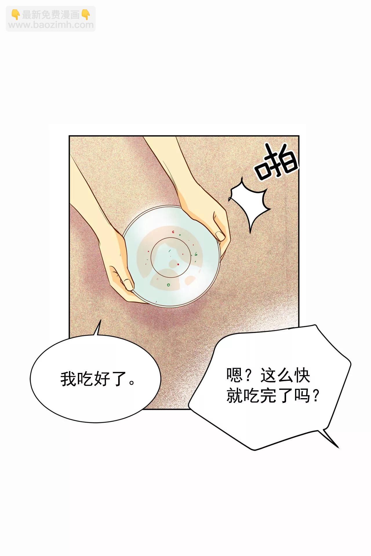 宮 - 第54話 他的後背 - 5