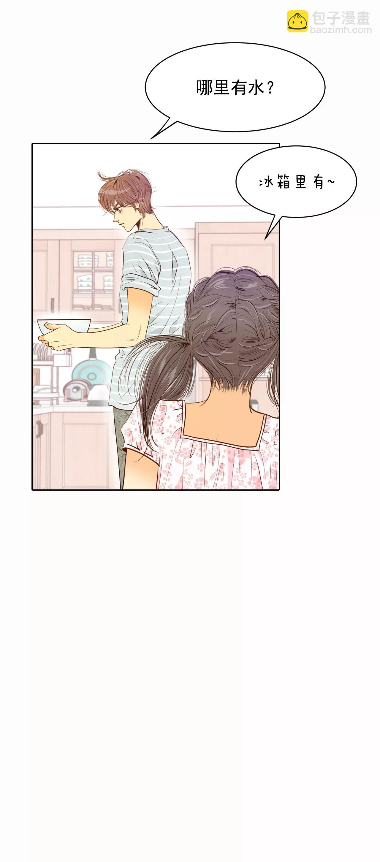 宮 - 第54話 他的後背 - 6