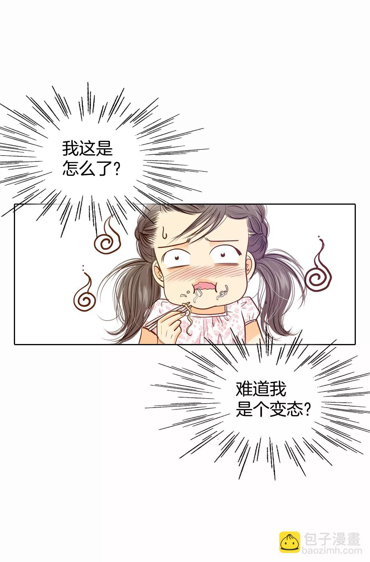 宮 - 第54話 他的後背 - 2