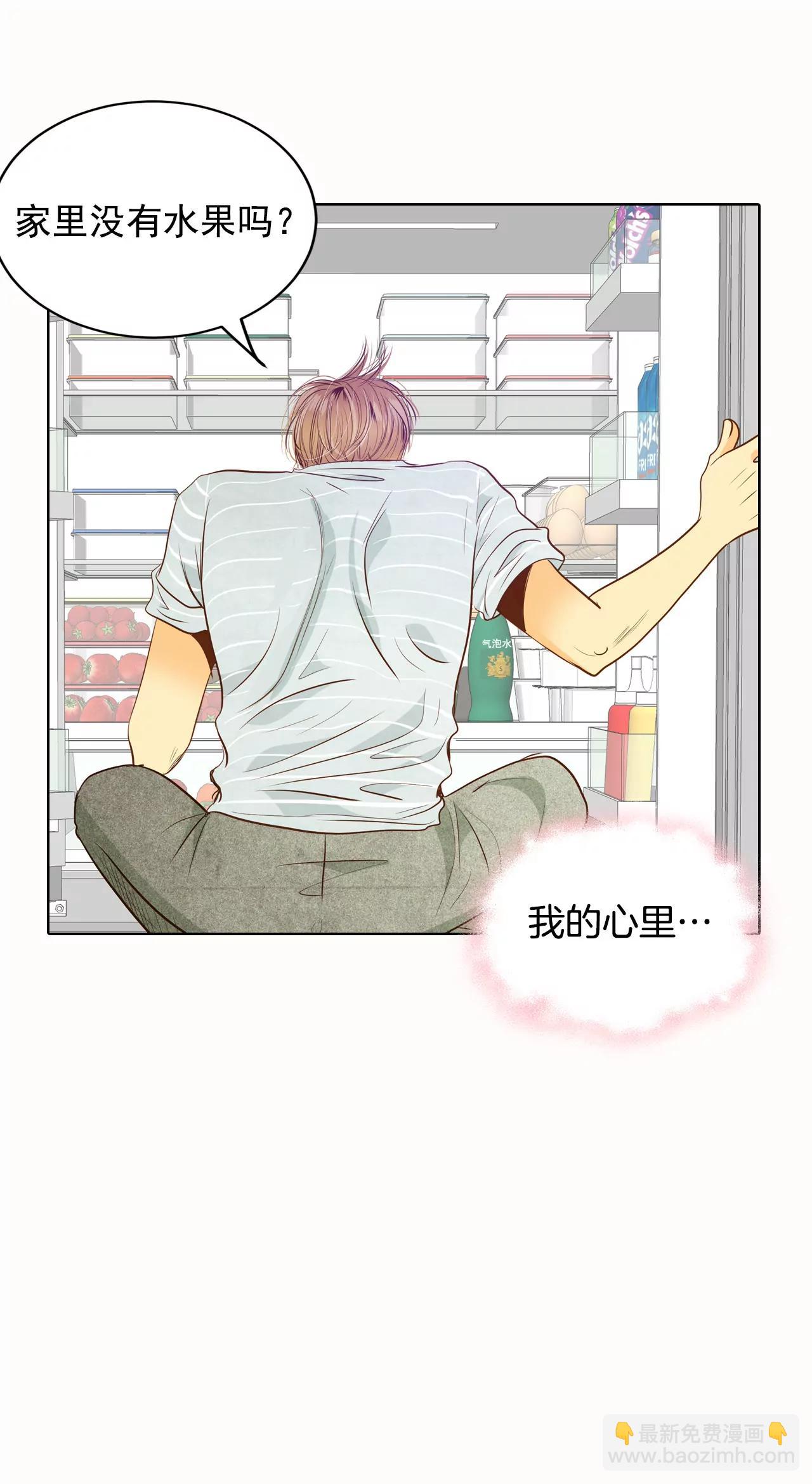 宮 - 第54話 他的後背 - 3