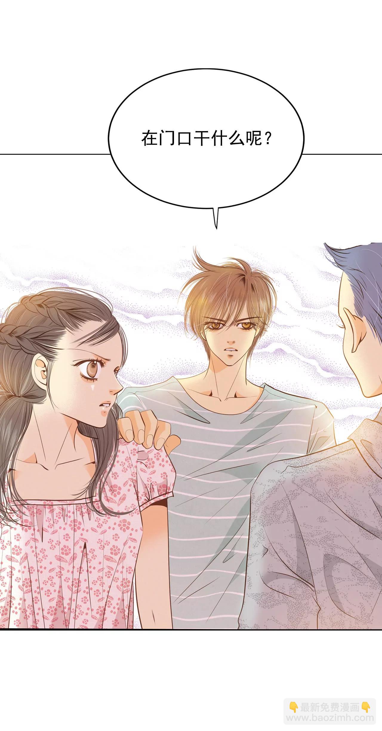 宮 - 第56話 來人了 - 6