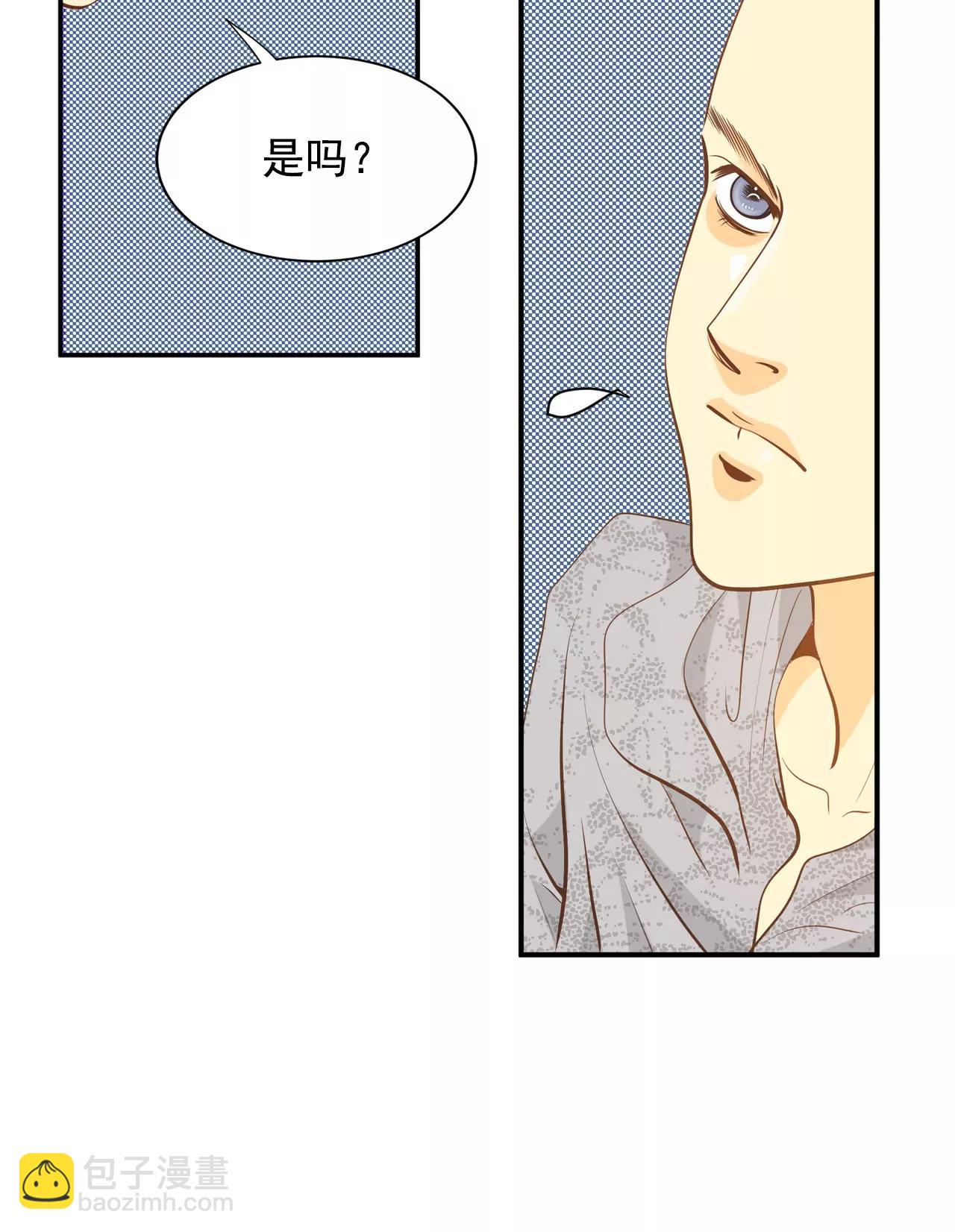 宮 - 第56話 來人了 - 4