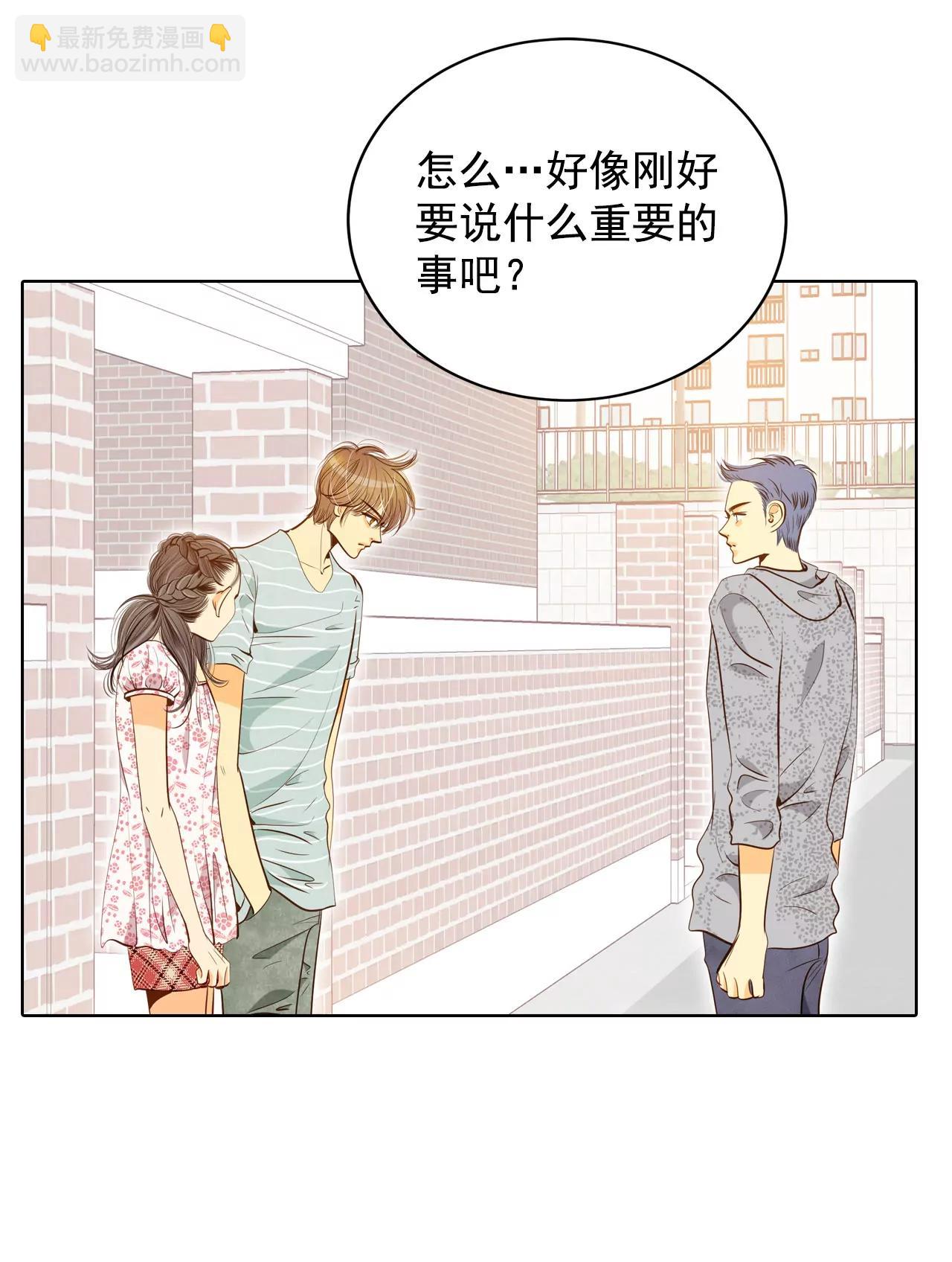 宮 - 第56話 來人了 - 5