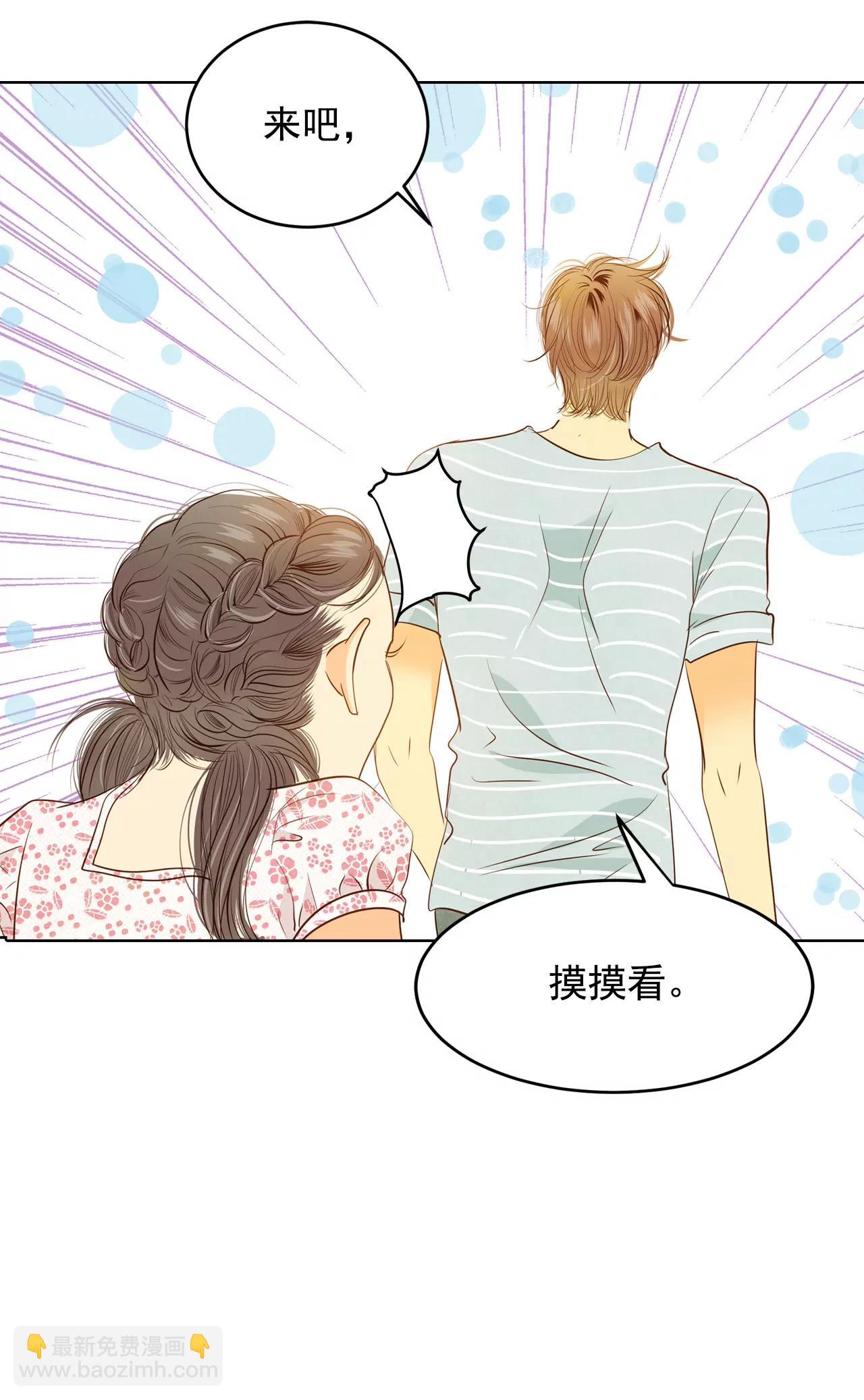 宮 - 第56話 來人了 - 3