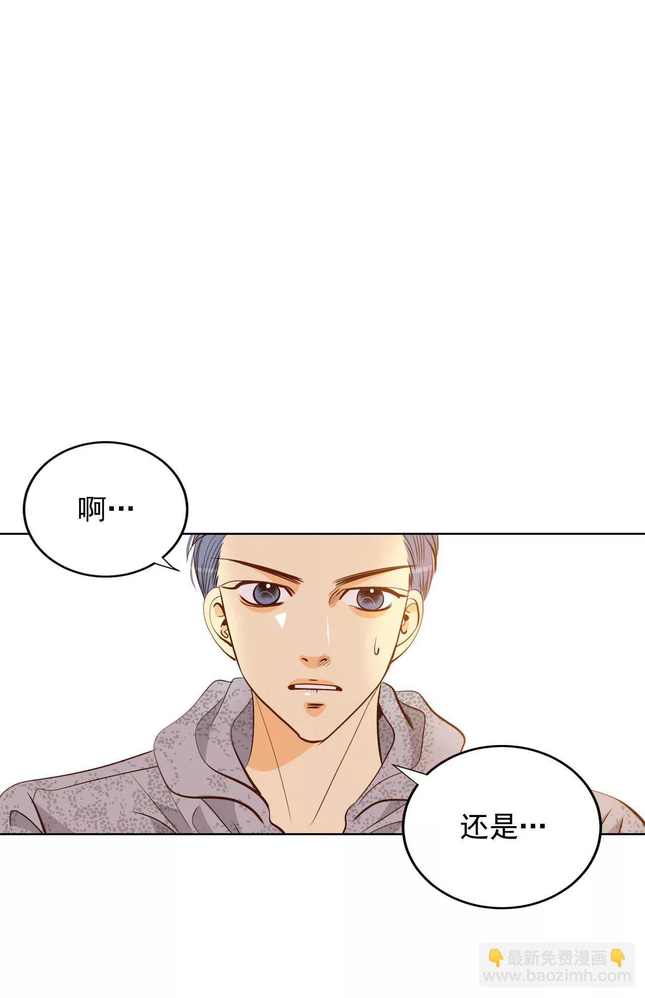 宮 - 第56話 來人了 - 2