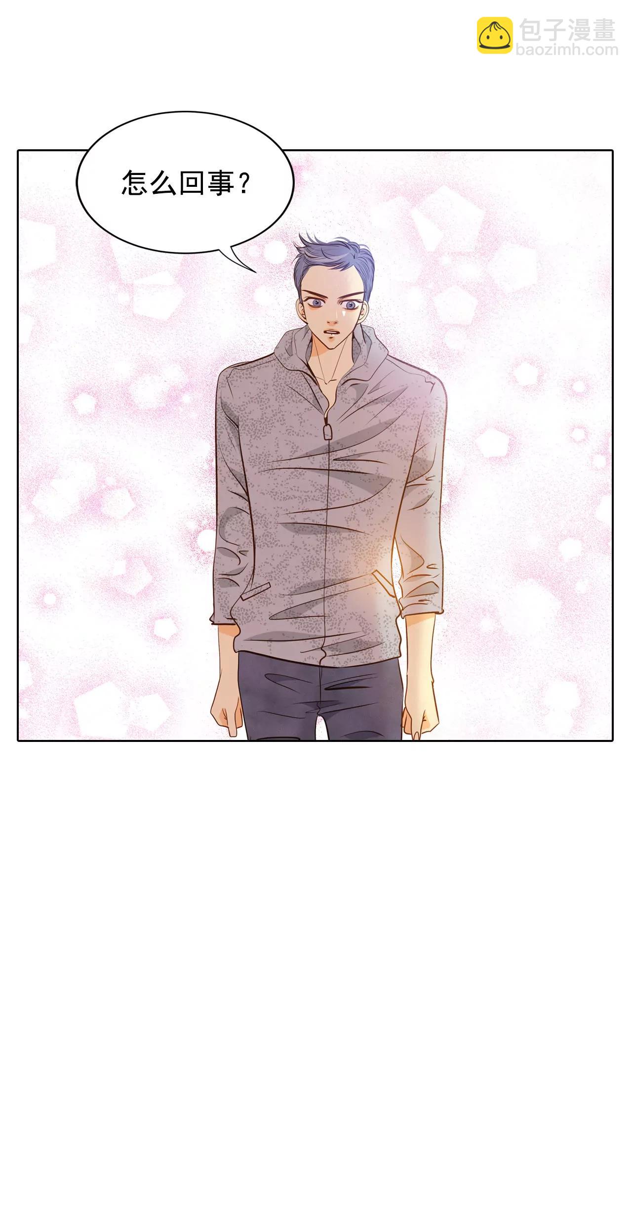 宮 - 第56話 來人了 - 5