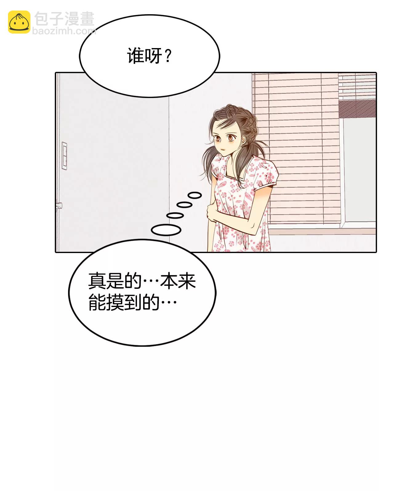 宮 - 第56話 來人了 - 6