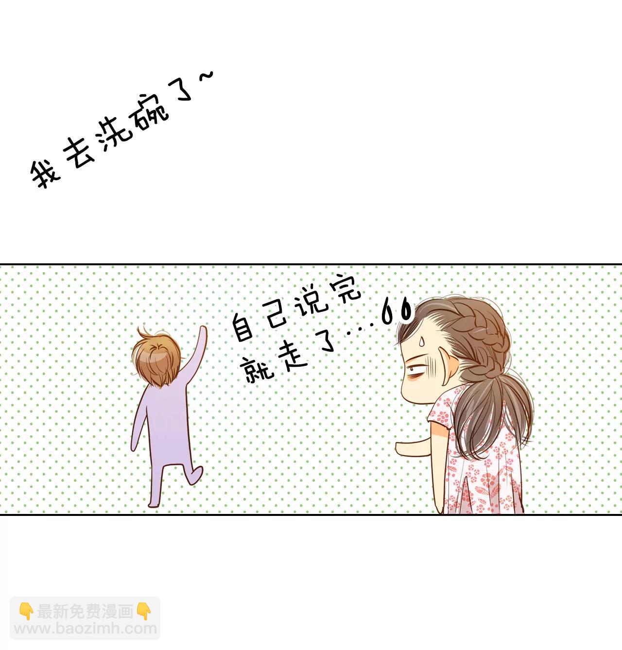 宮 - 第58話 我是對他心動了嗎 - 7