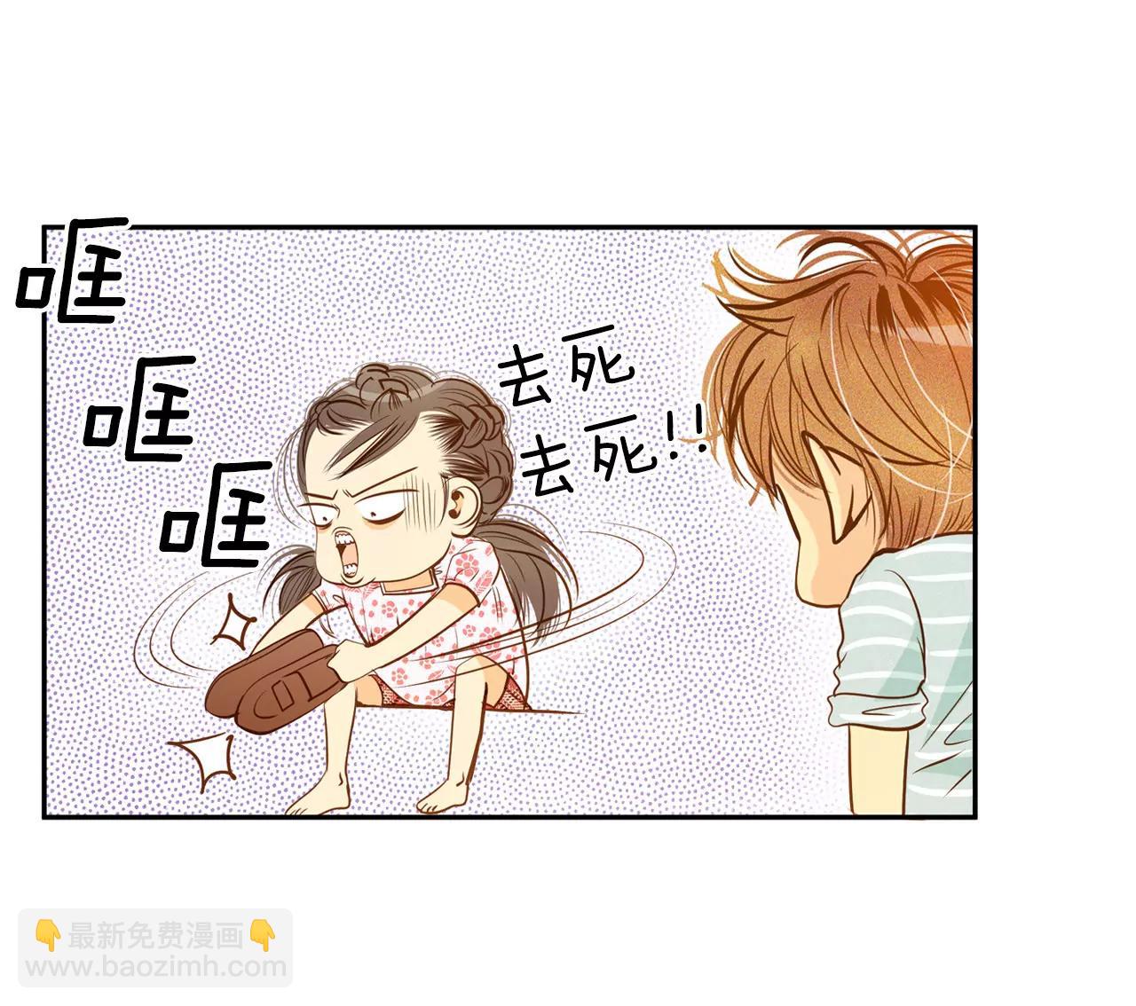 宮 - 第58話 我是對他心動了嗎 - 7