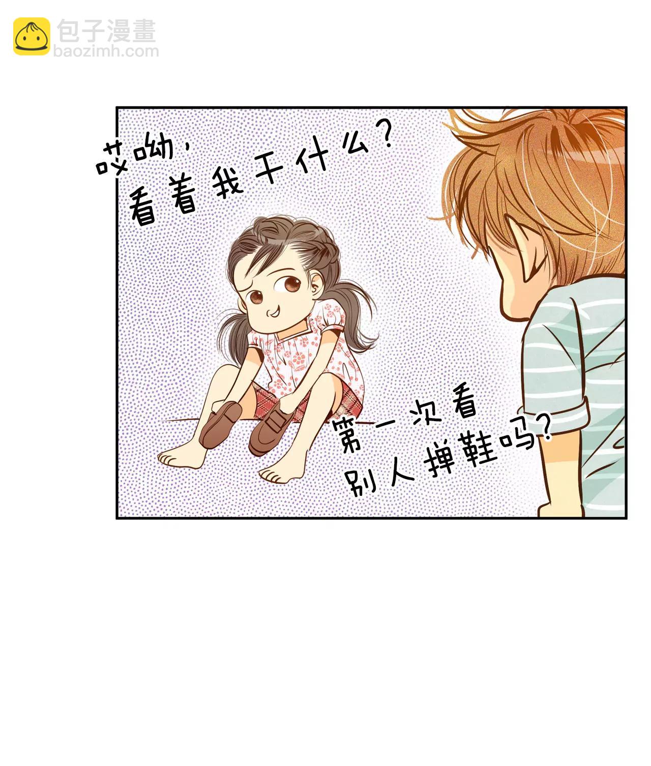 宮 - 第58話 我是對他心動了嗎 - 1