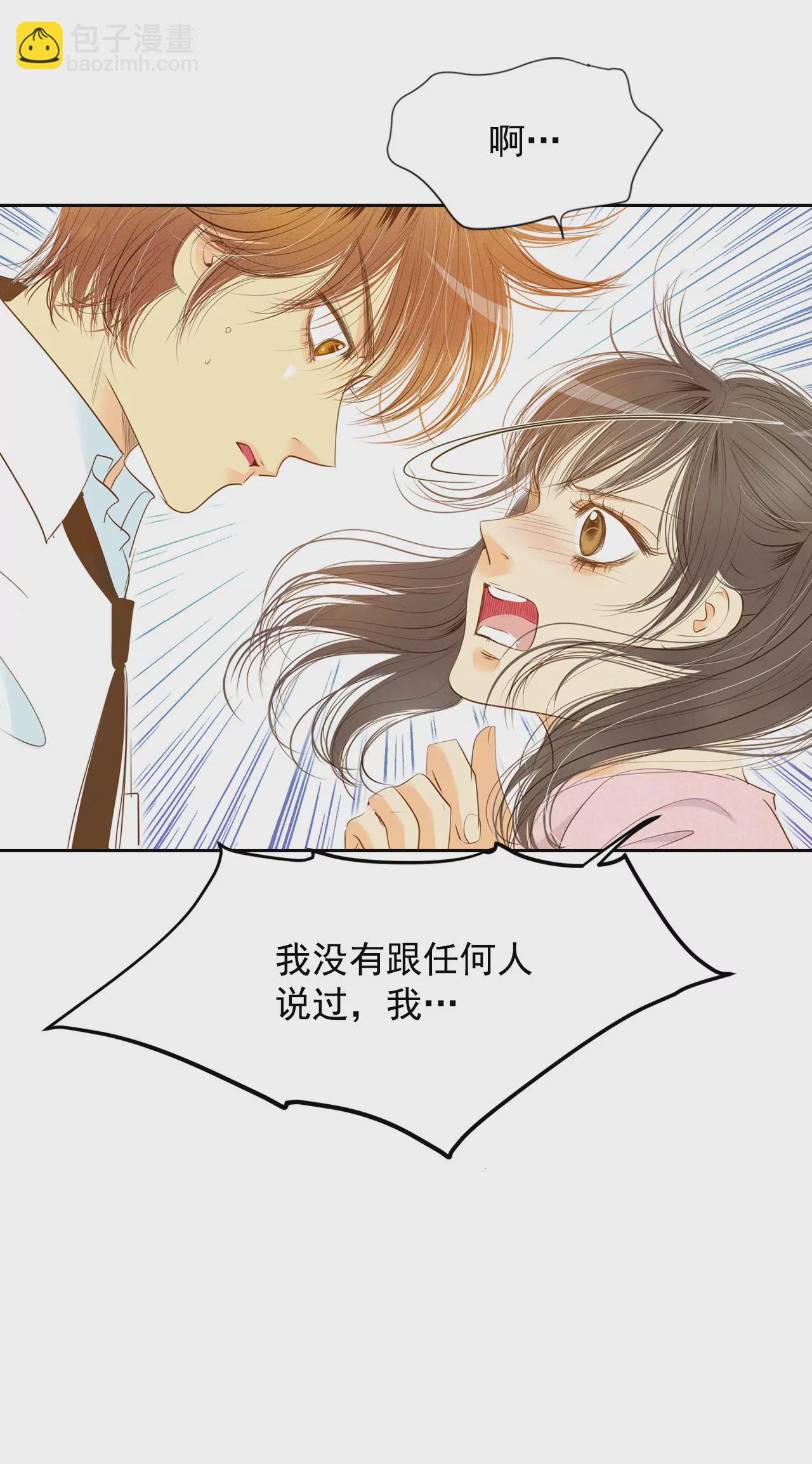 宮 - 第7話 這樣的孽緣？ - 6