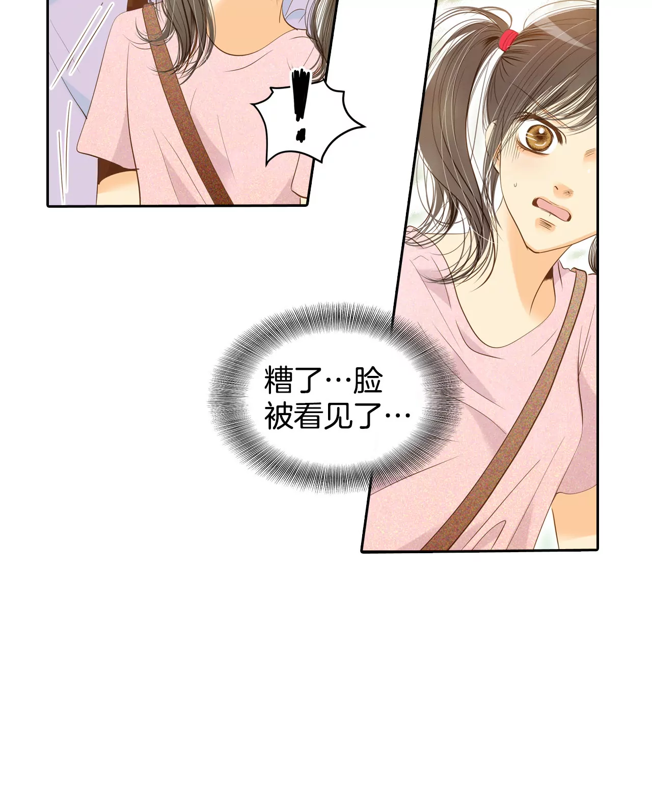 宮 - 第7話 這樣的孽緣？ - 1