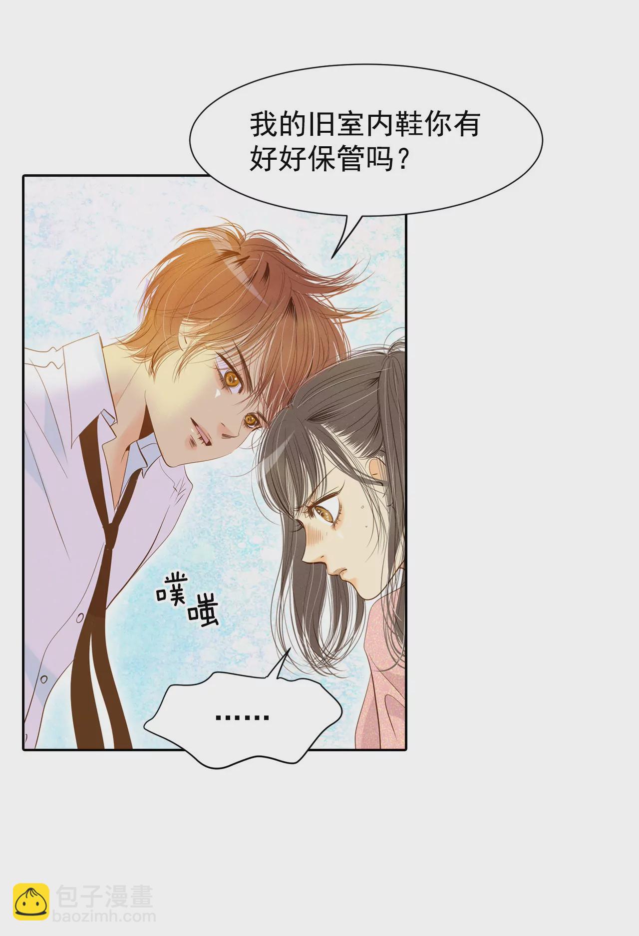 宮 - 第7話 這樣的孽緣？ - 4