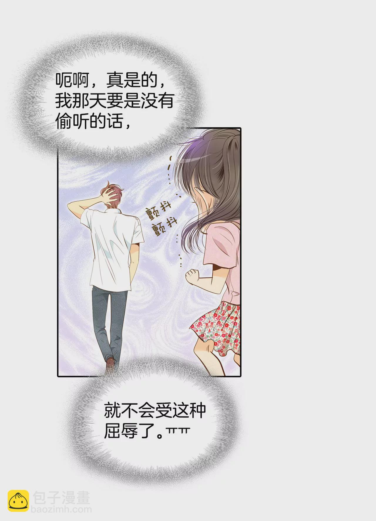 宮 - 第7話 這樣的孽緣？ - 7