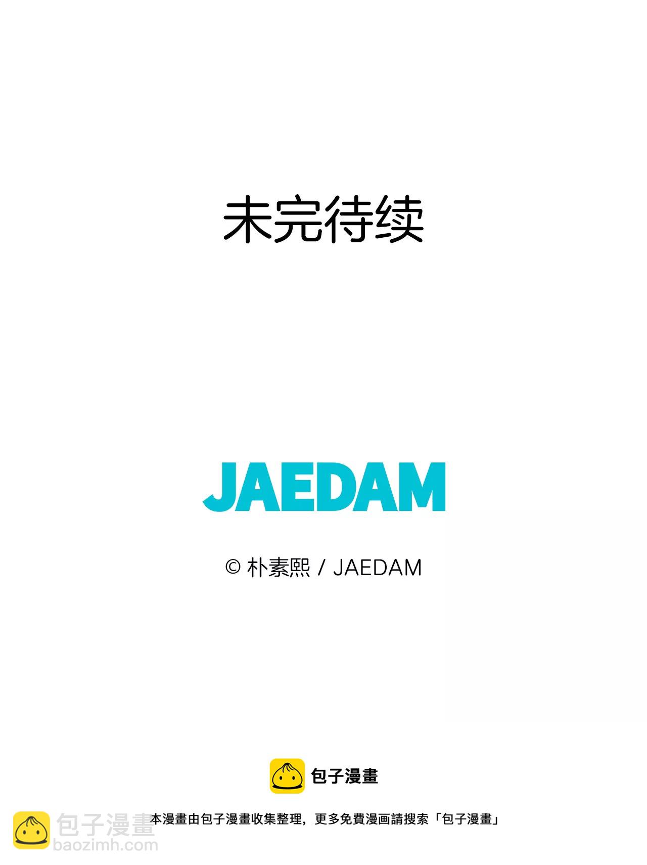 宮 - 第7話 這樣的孽緣？ - 4