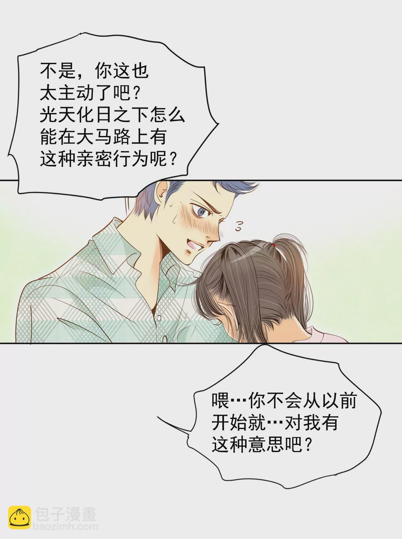 宮 - 第7話 這樣的孽緣？ - 7