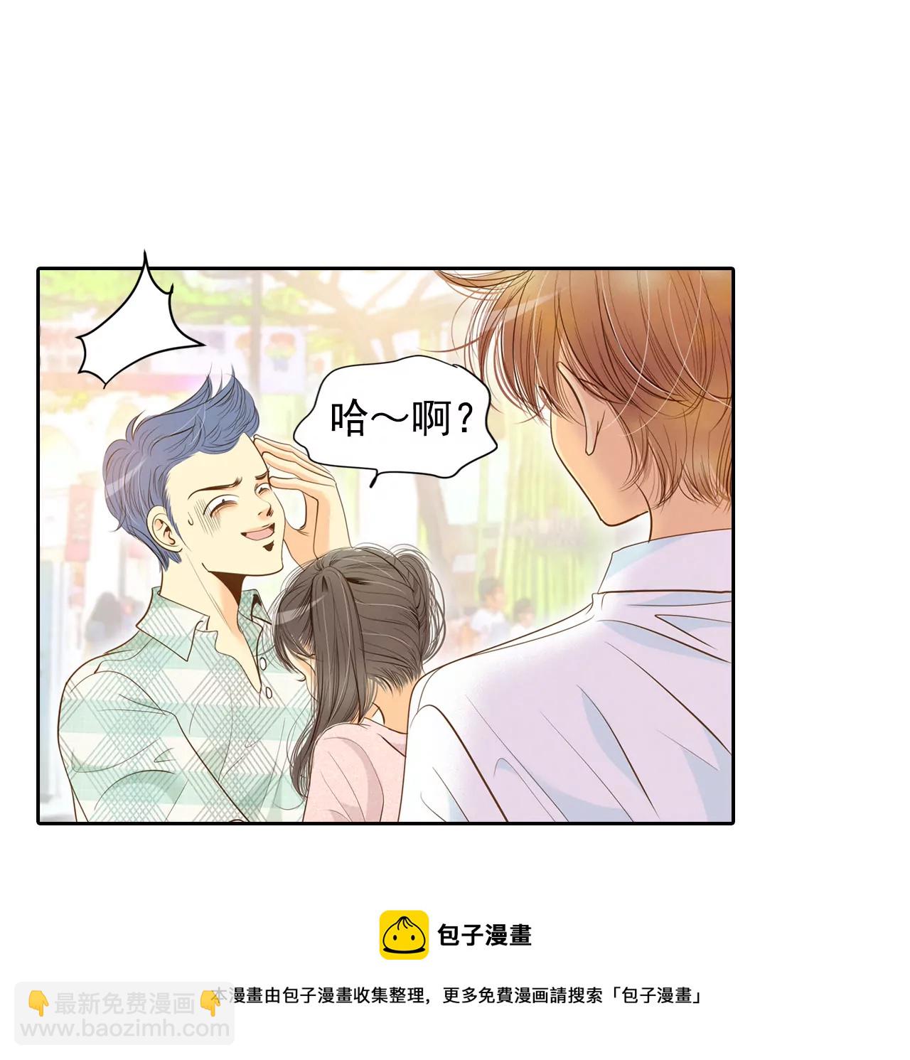 宮 - 第7話 這樣的孽緣？ - 2