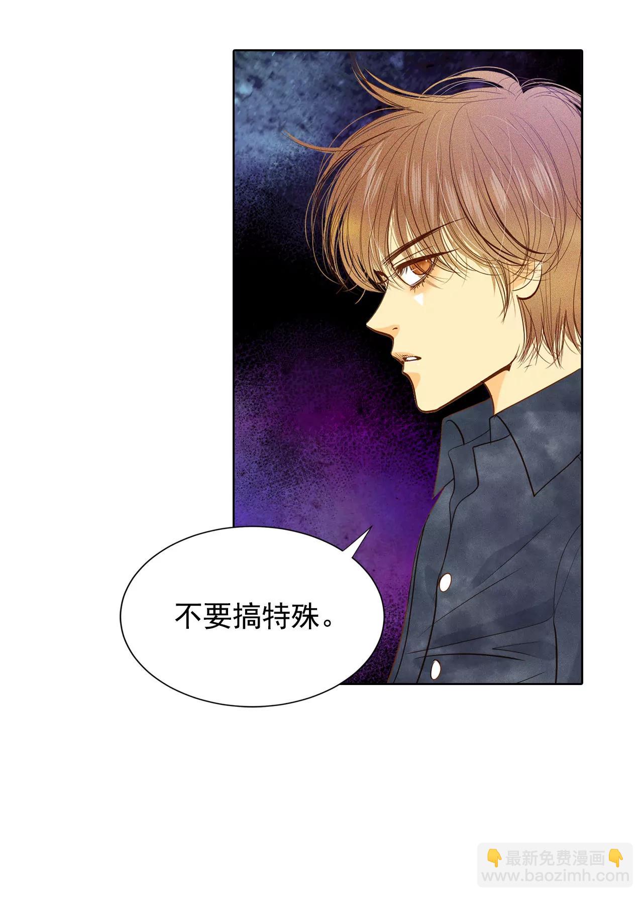 宮 - 第60話 不能不走？ - 4