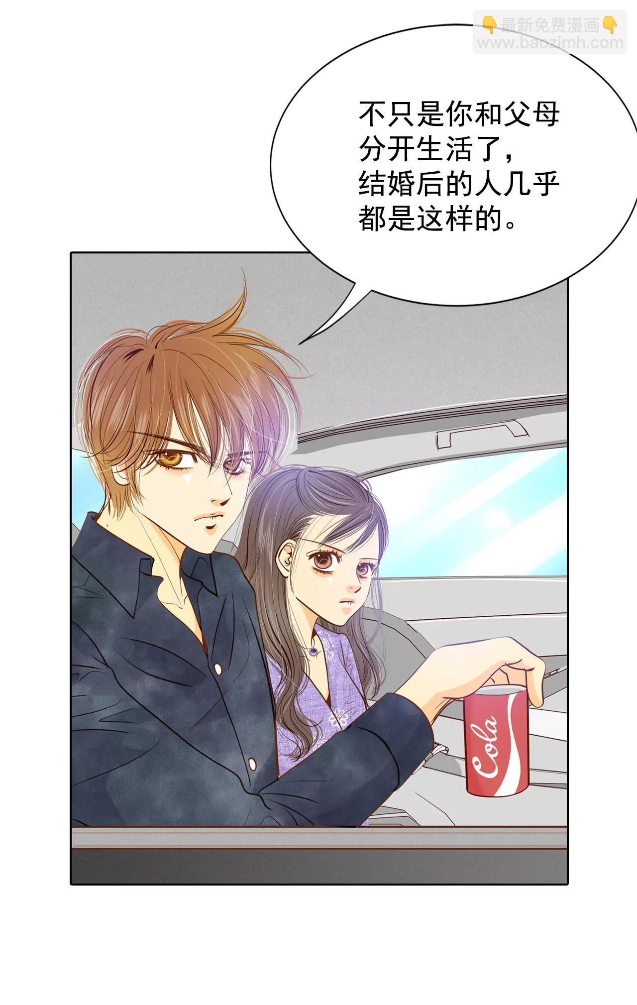 宮 - 第60話 不能不走？ - 5