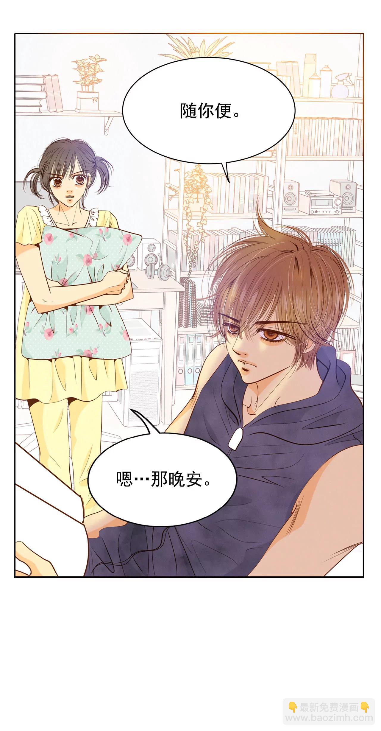 宮 - 第60話 不能不走？ - 1