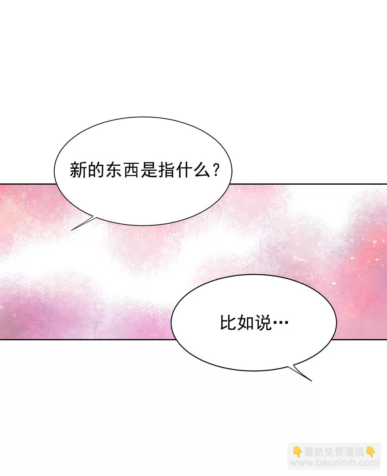 宮 - 第62話 已經結婚了 - 4