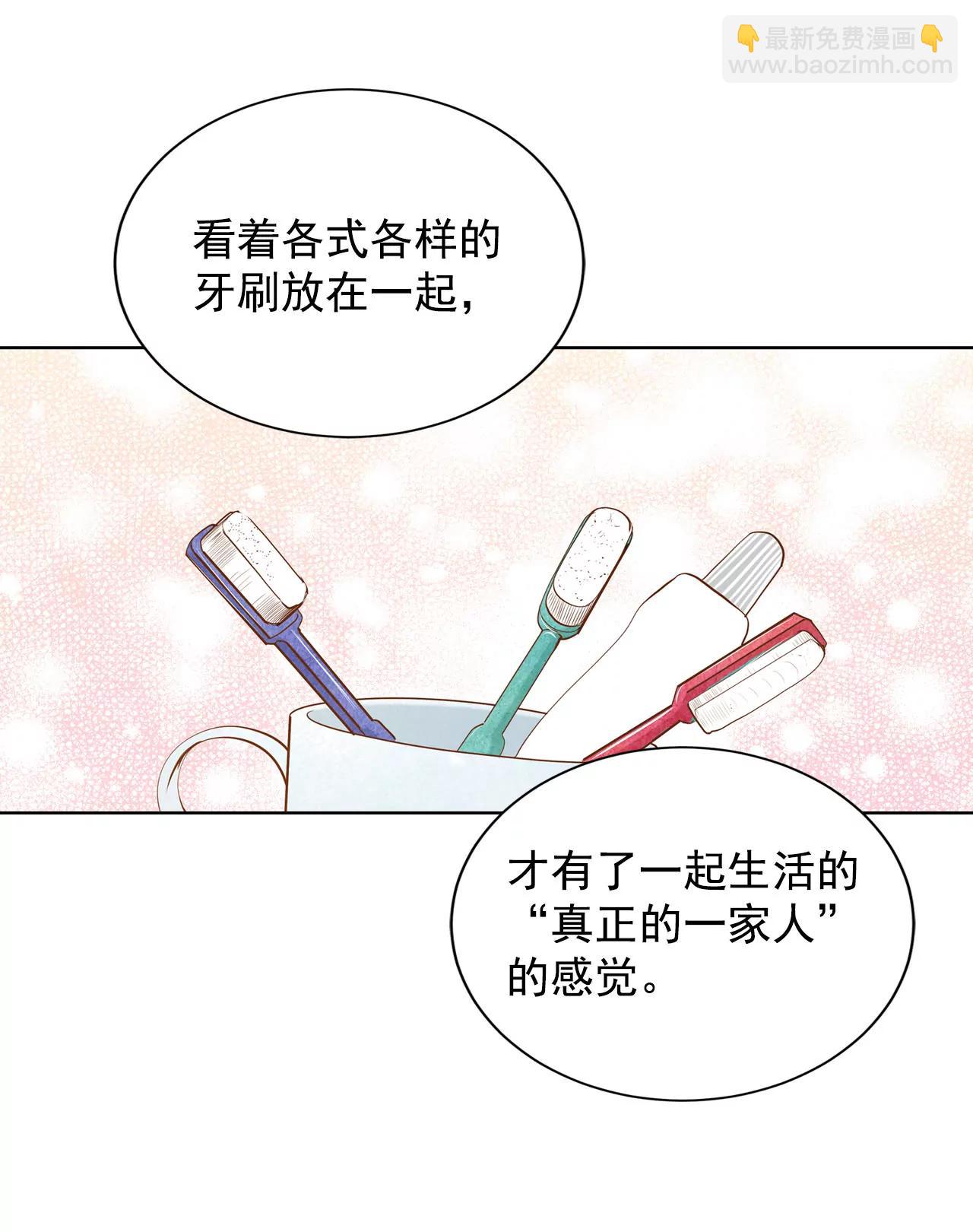 宮 - 第62話 已經結婚了 - 6