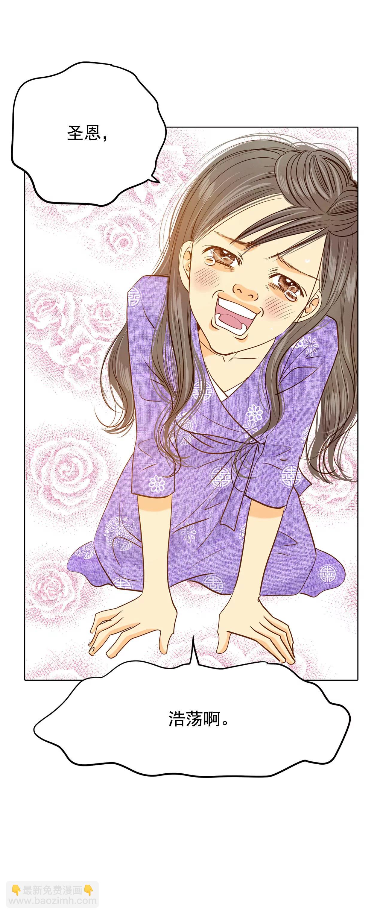 宮 - 第62話 已經結婚了 - 2