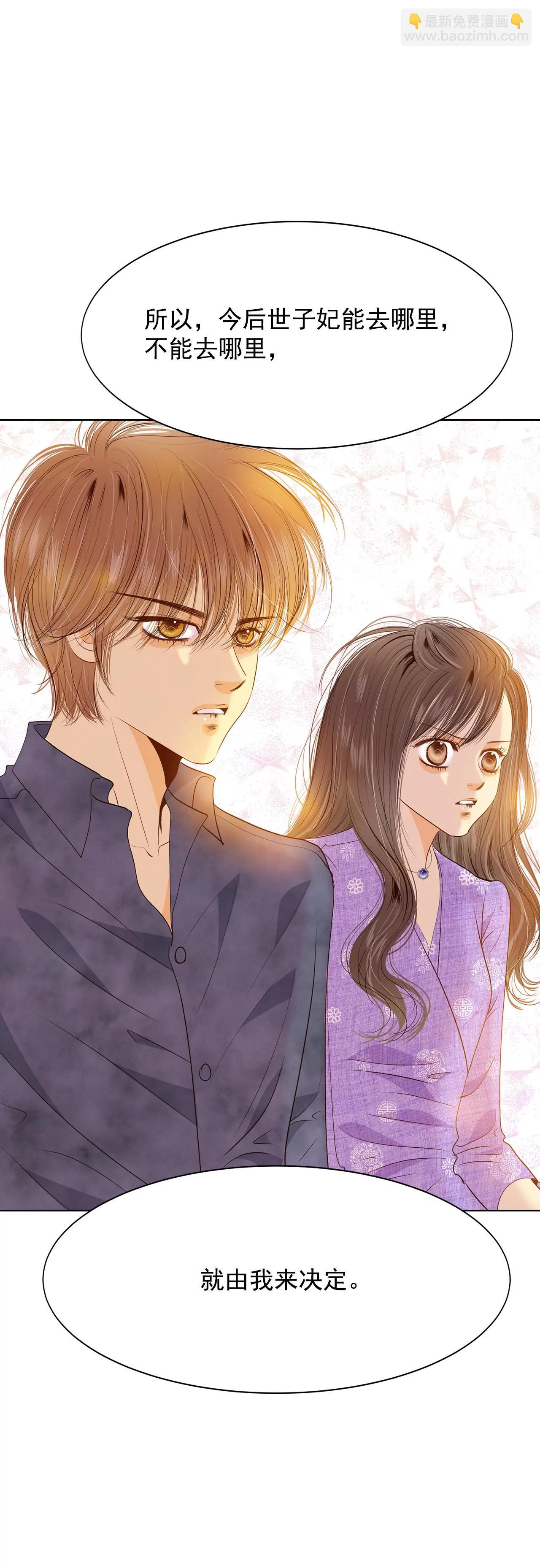 宮 - 第62話 已經結婚了 - 6