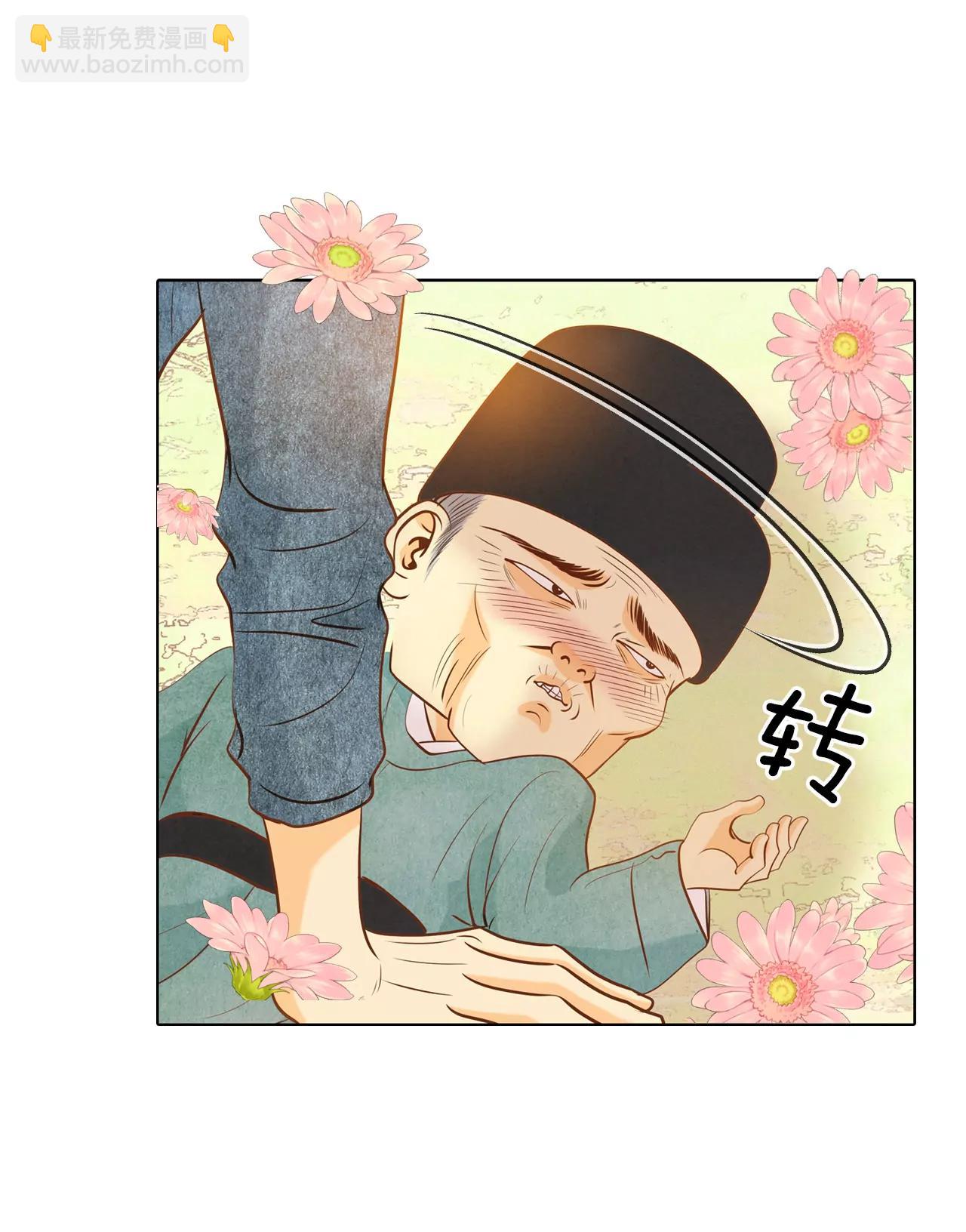 宮 - 第62話 已經結婚了 - 5