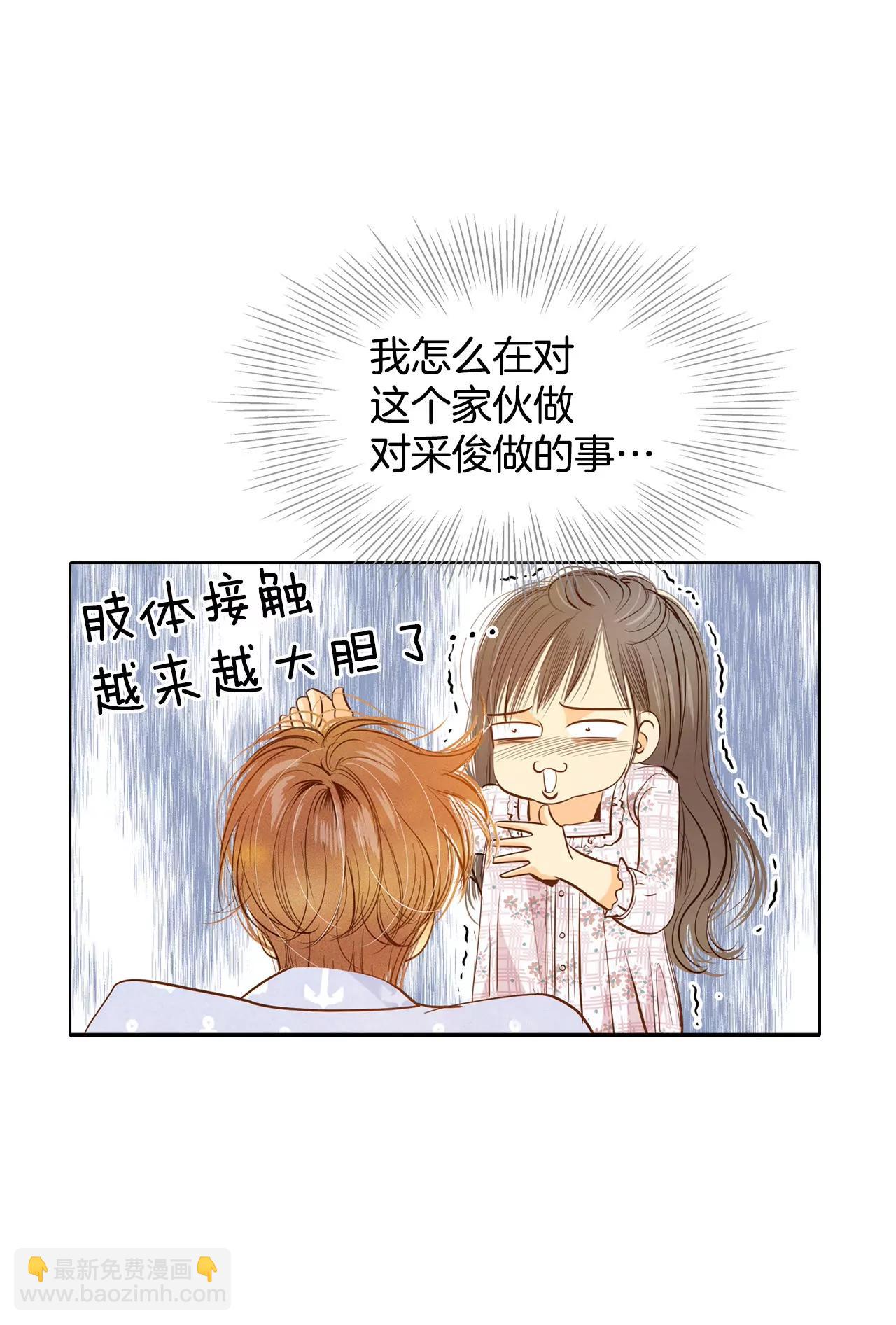 宮 - 第64話 頭髮長得快 - 1