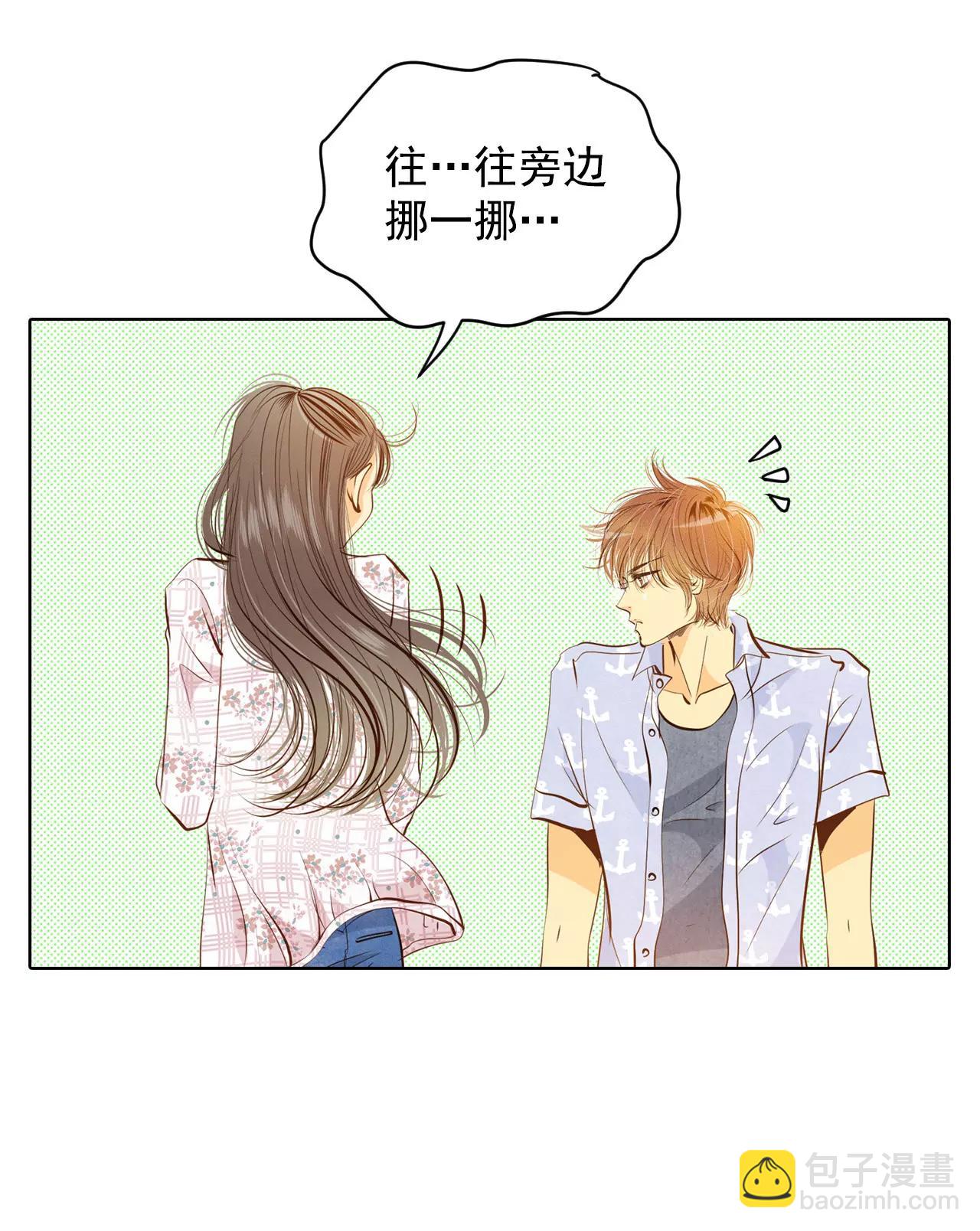 宮 - 第64話 頭髮長得快 - 2