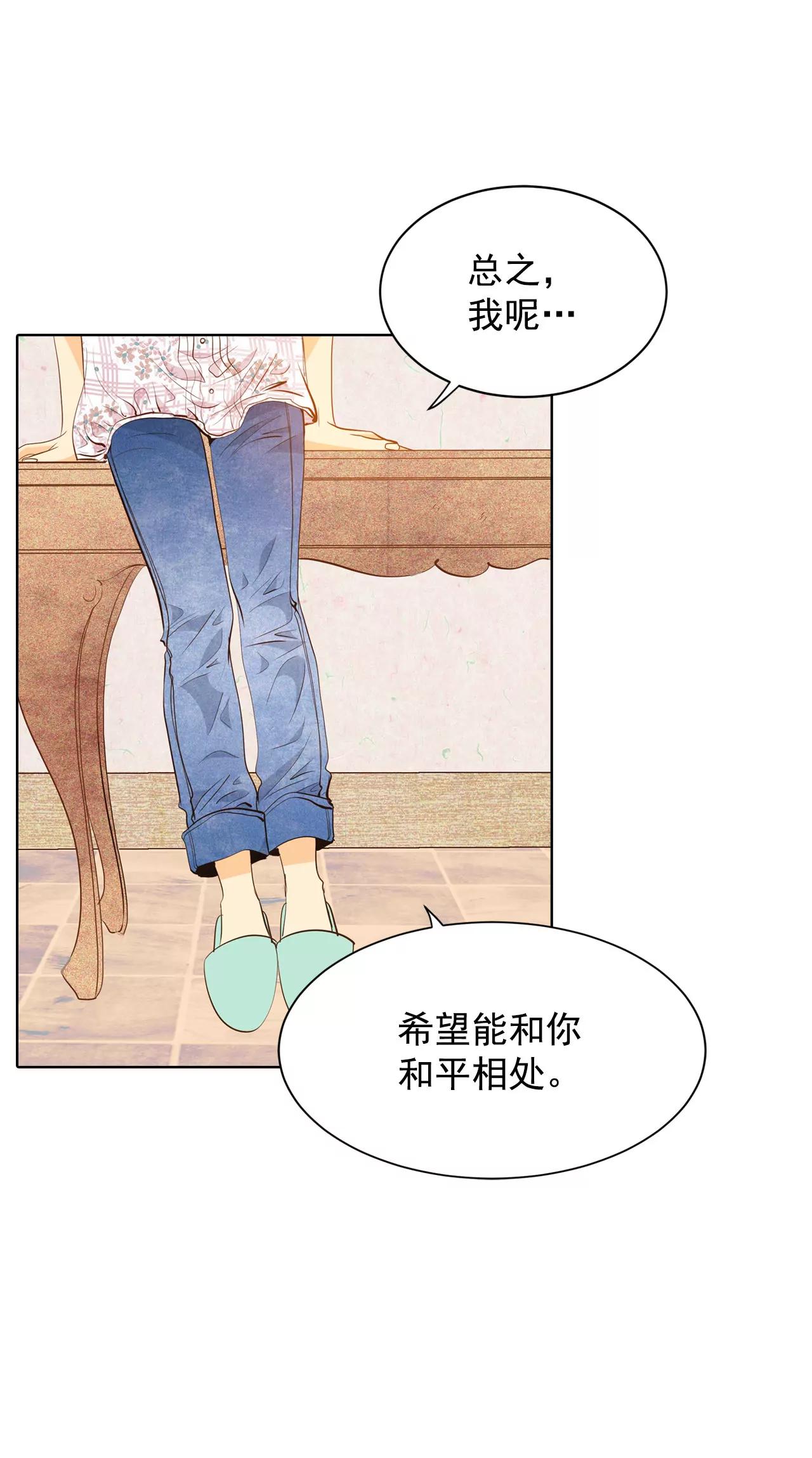 宮 - 第64話 頭髮長得快 - 4