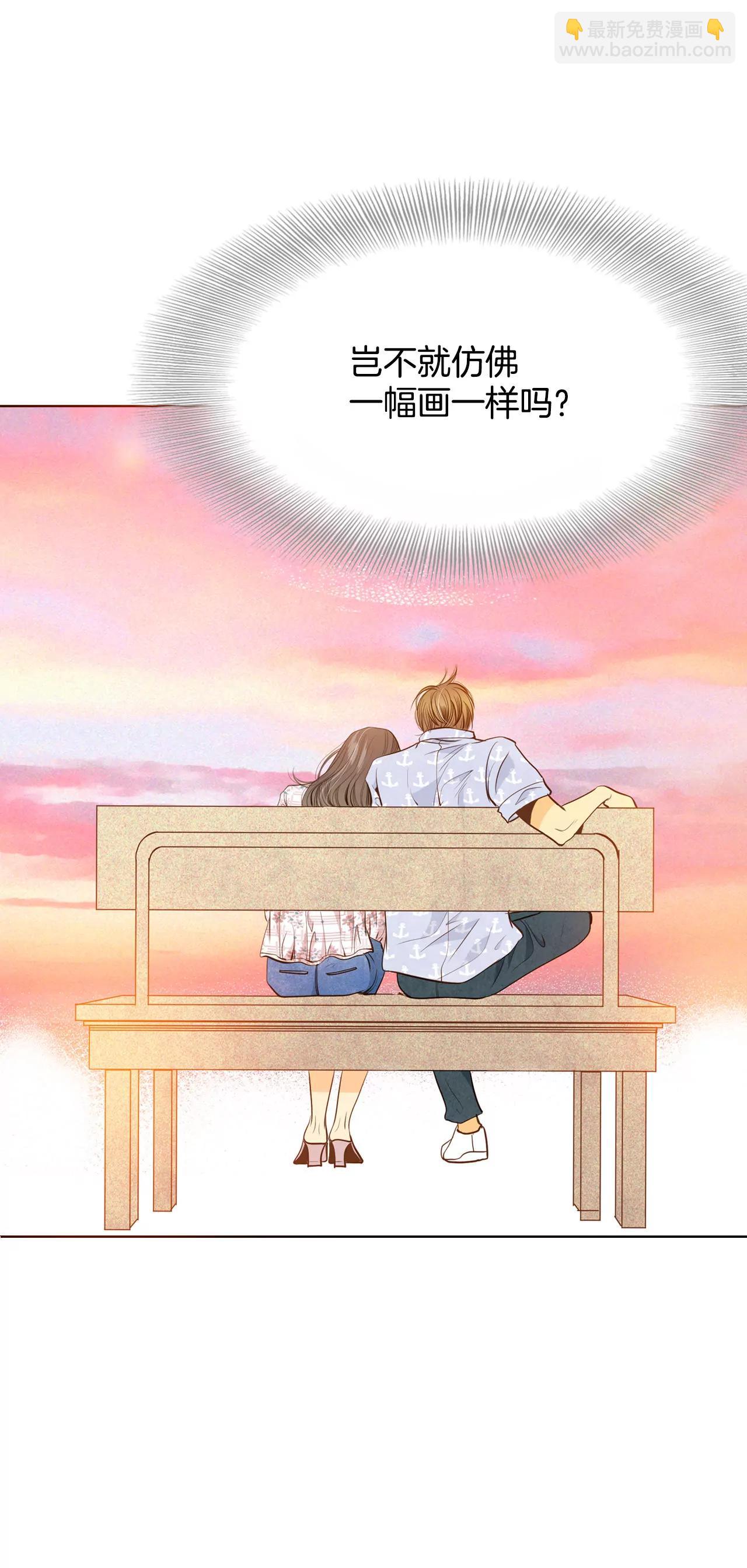 宮 - 第64話 頭髮長得快 - 2